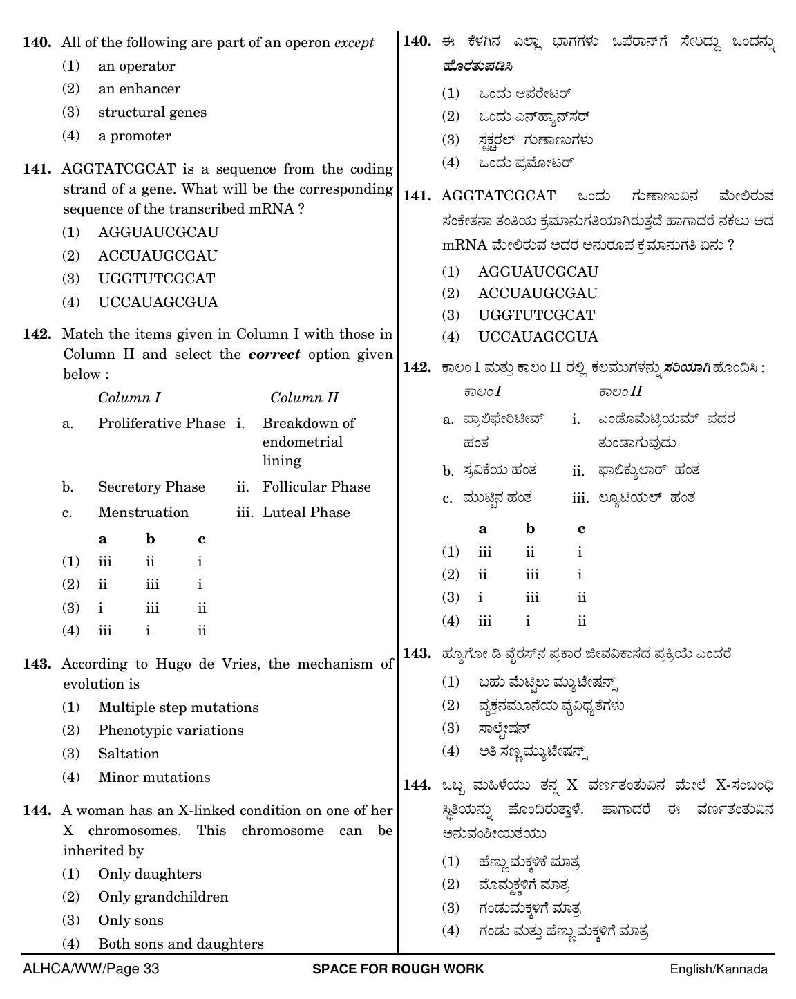 NEET Kannad WW 2018 Question Paper - Page 33