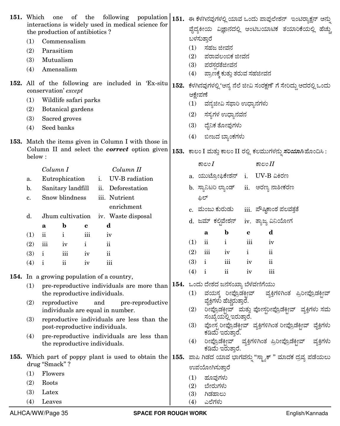 NEET Kannad WW 2018 Question Paper - Page 35