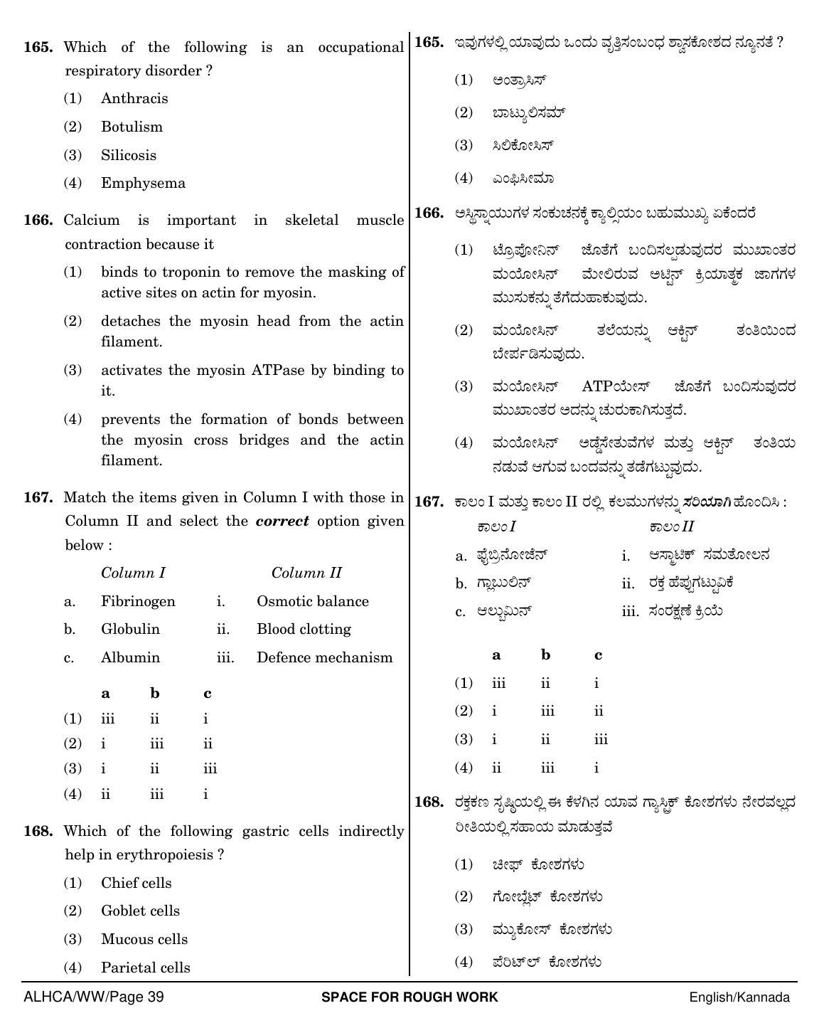NEET Kannad WW 2018 Question Paper - Page 39
