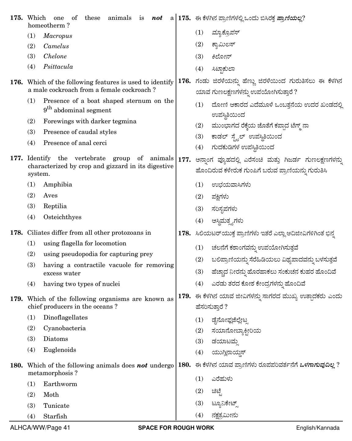 NEET Kannad WW 2018 Question Paper - Page 41