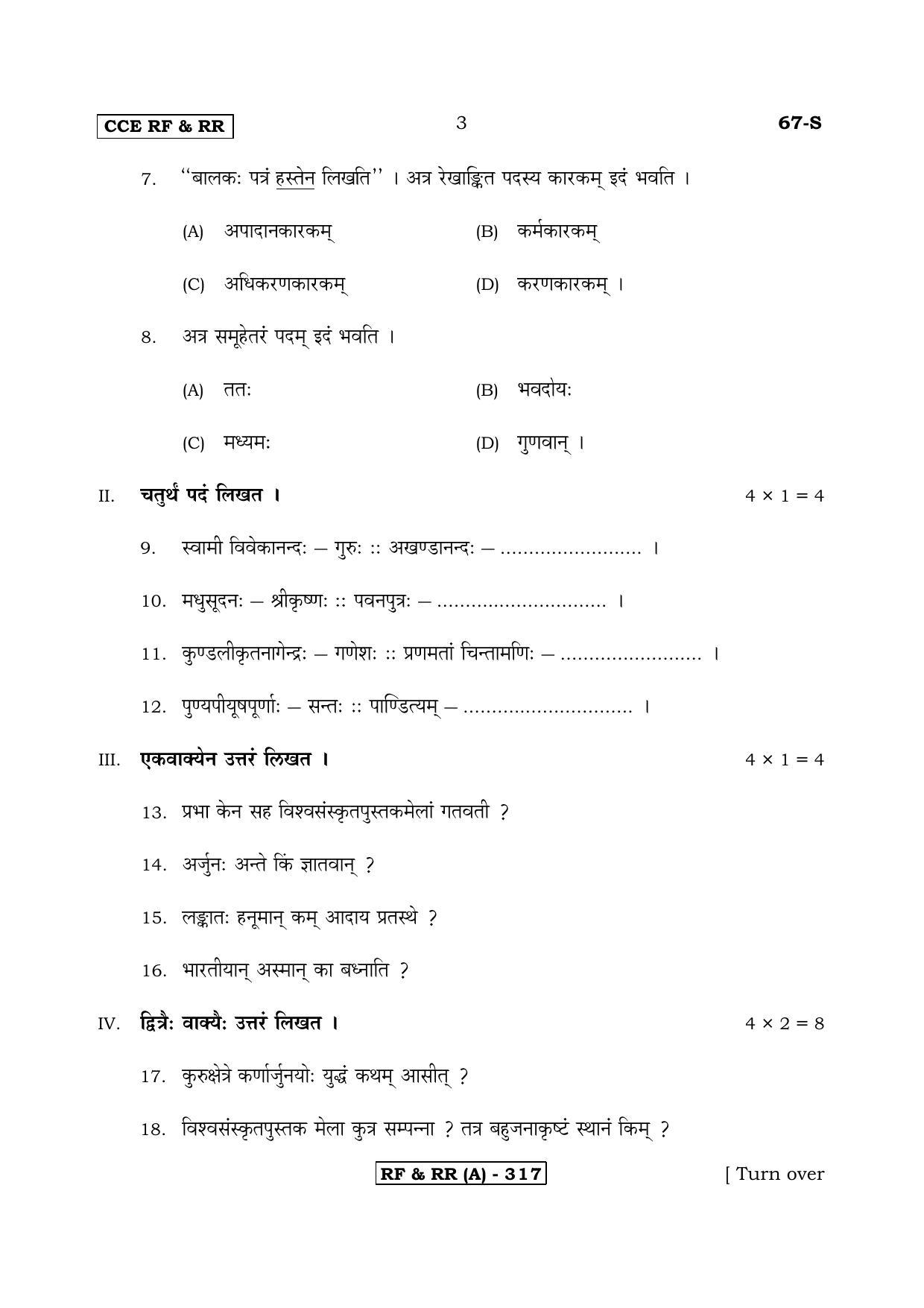 Karnataka SSLC Third Language Sanskrit-A Question Paper 2020 - Page 3