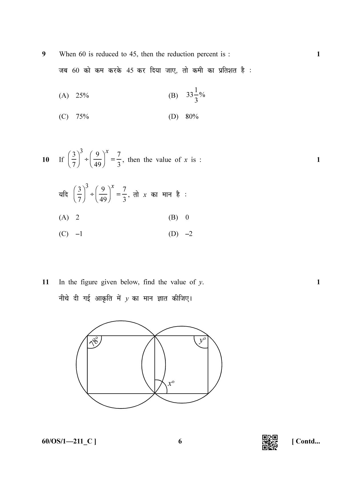NIOS Jan-Feb 2021 Class 10 Mathematic (OS) SET C Question Paper - Page 6