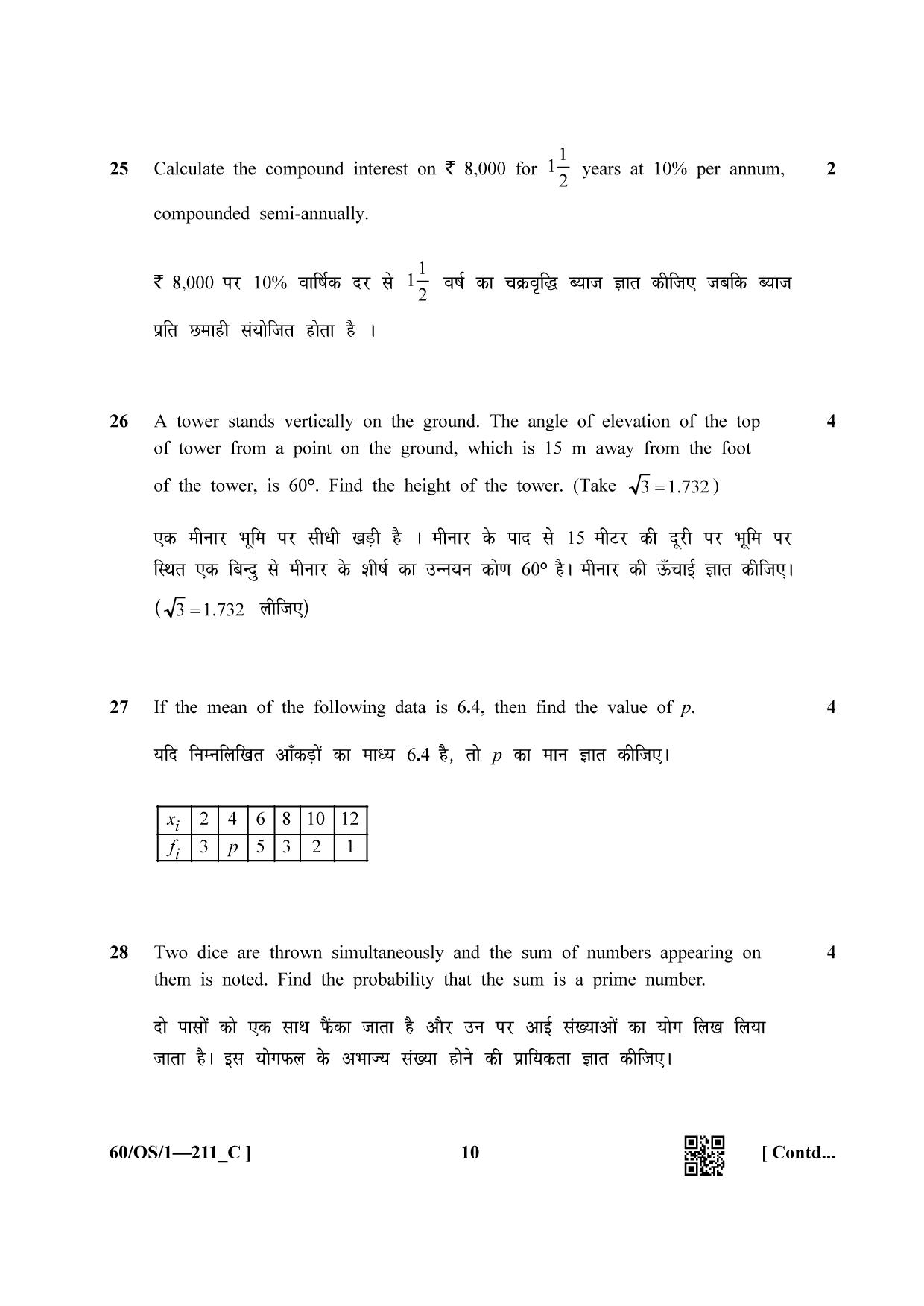 NIOS Jan-Feb 2021 Class 10 Mathematic (OS) SET C Question Paper - Page 10