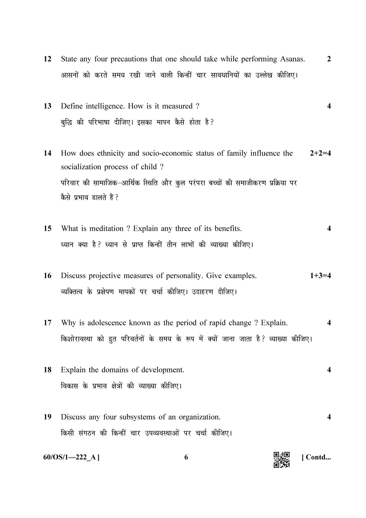 NIOS Jan-Feb 2021 Class 10 Psychology (OS) SET A Question Paper - Page 6