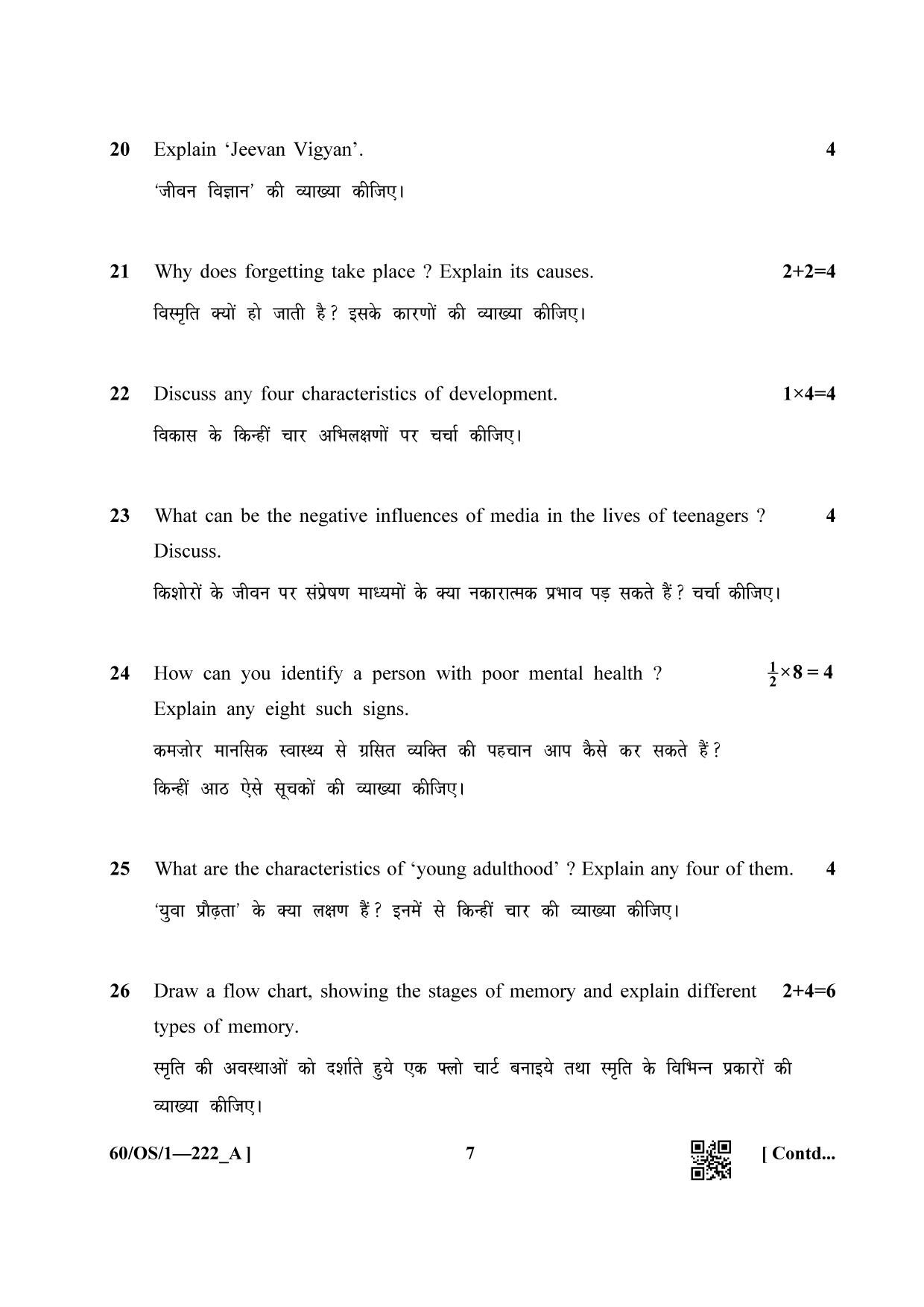 NIOS Jan-Feb 2021 Class 10 Psychology (OS) SET A Question Paper - Page 7