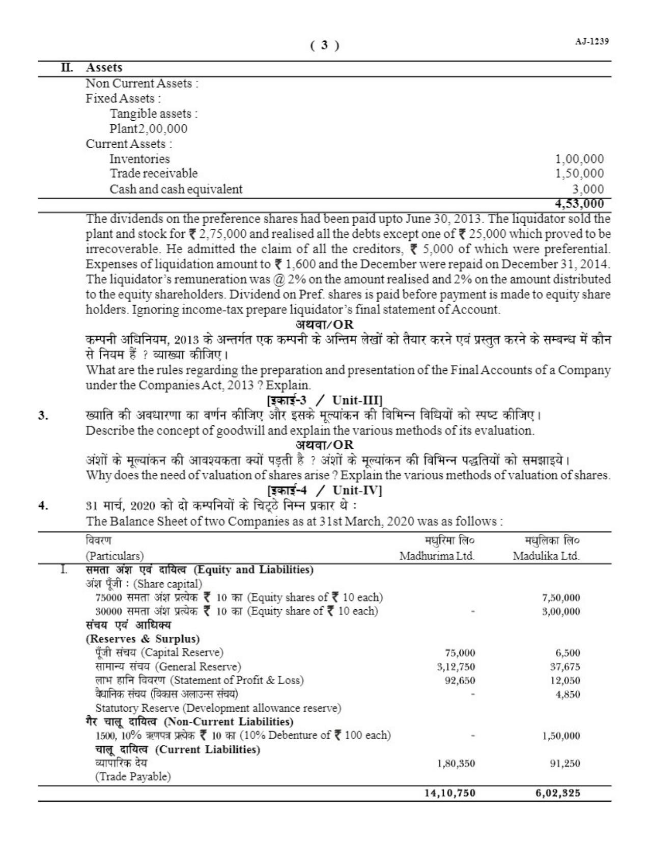 Bilaspur University Question Paper 2021-2022: B.COM Part-II (Two) (10+2+3) (I) Corporate Accounting Paper 1 - Page 3