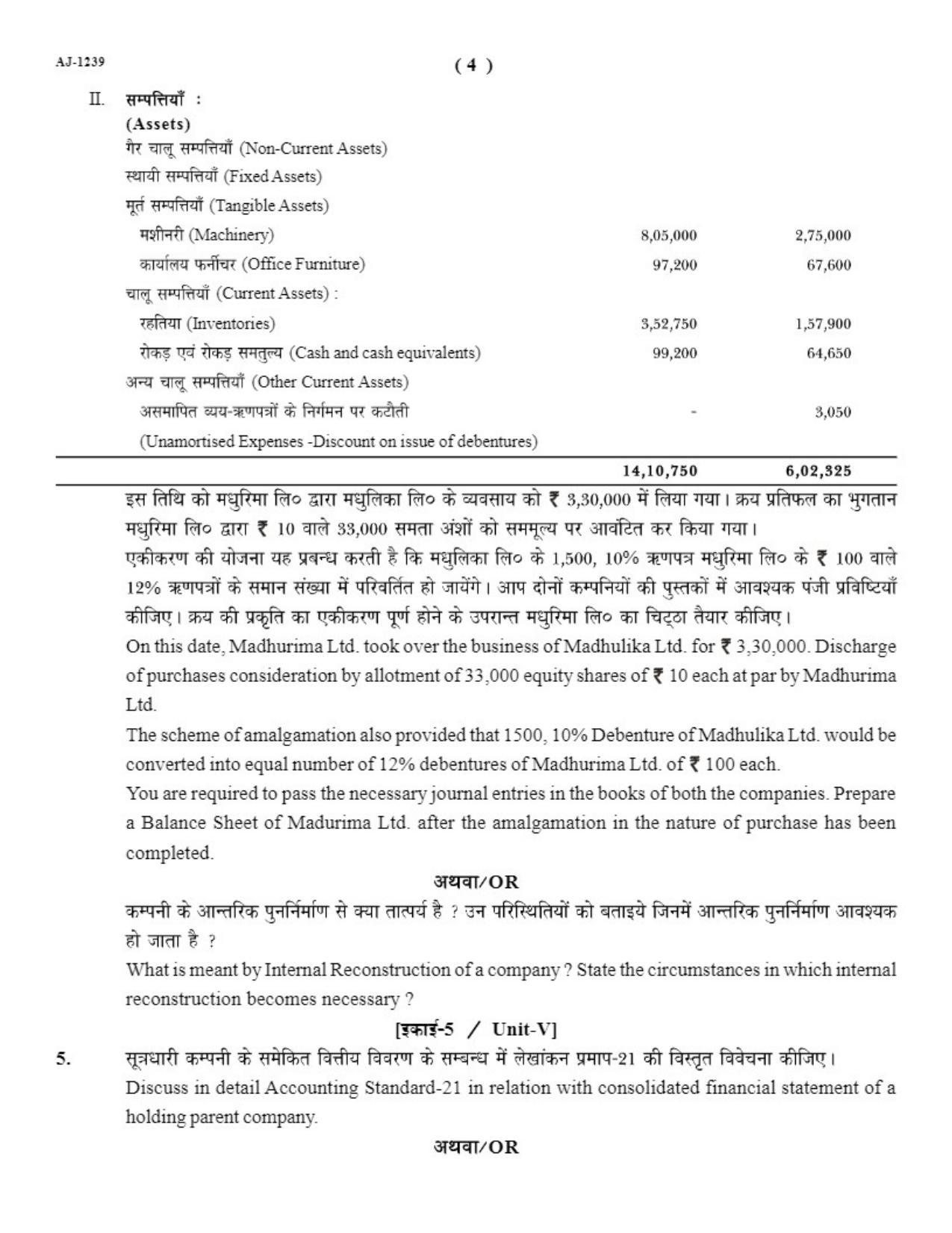 Bilaspur University Question Paper 2021-2022: B.COM Part-II (Two) (10+2+3) (I) Corporate Accounting Paper 1 - Page 4