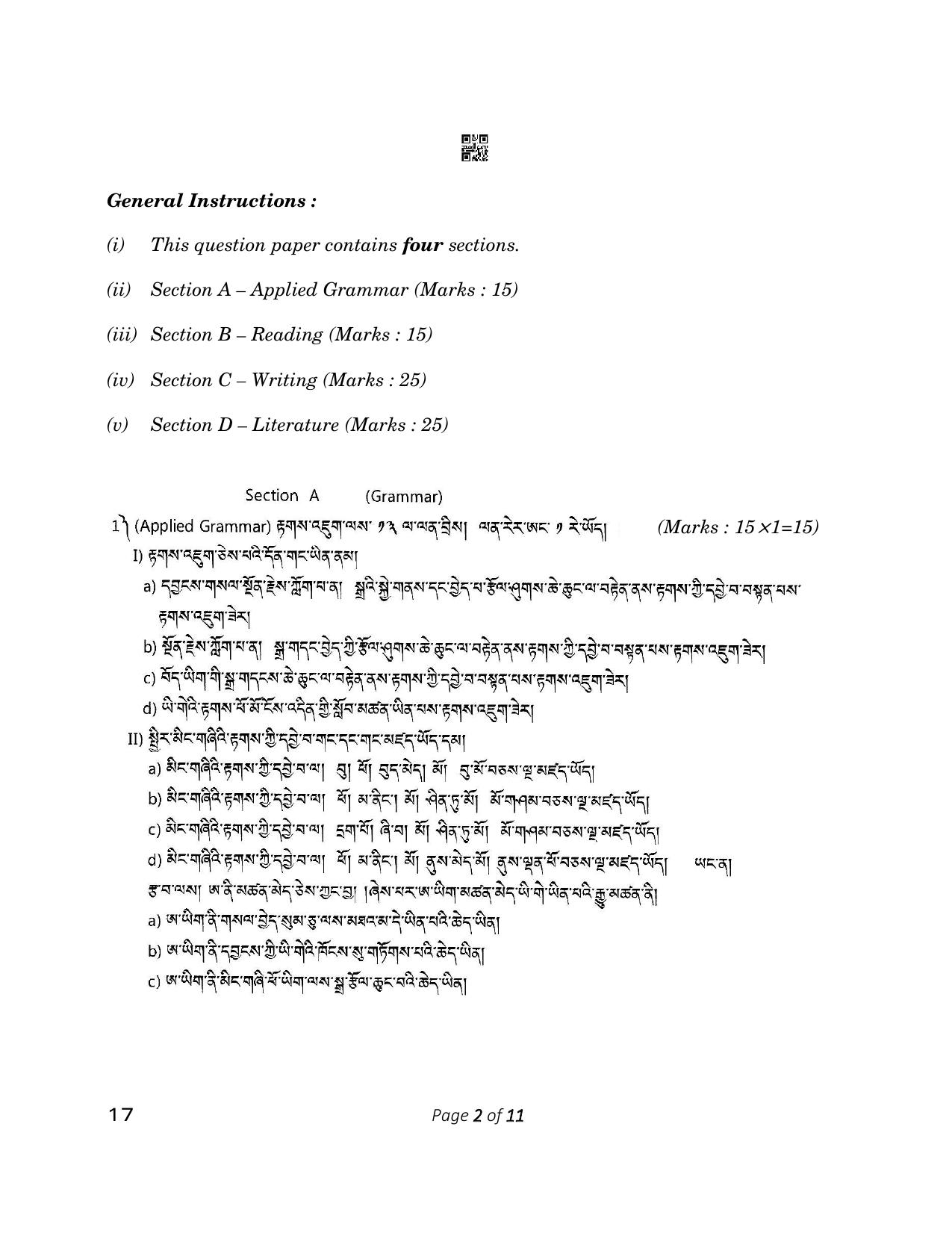 CBSE Class 12 17_Tibetan 2023 Question Paper - Page 2