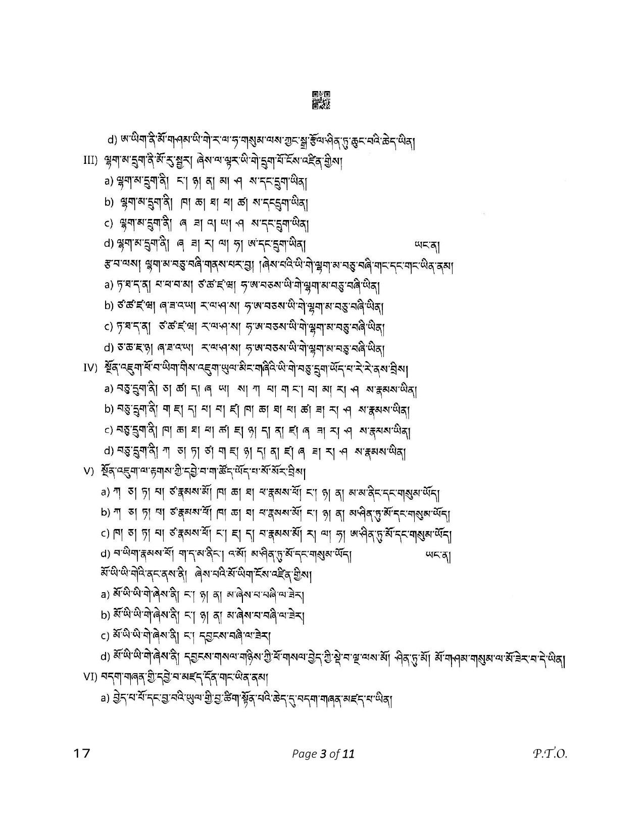 CBSE Class 12 17_Tibetan 2023 Question Paper - Page 3