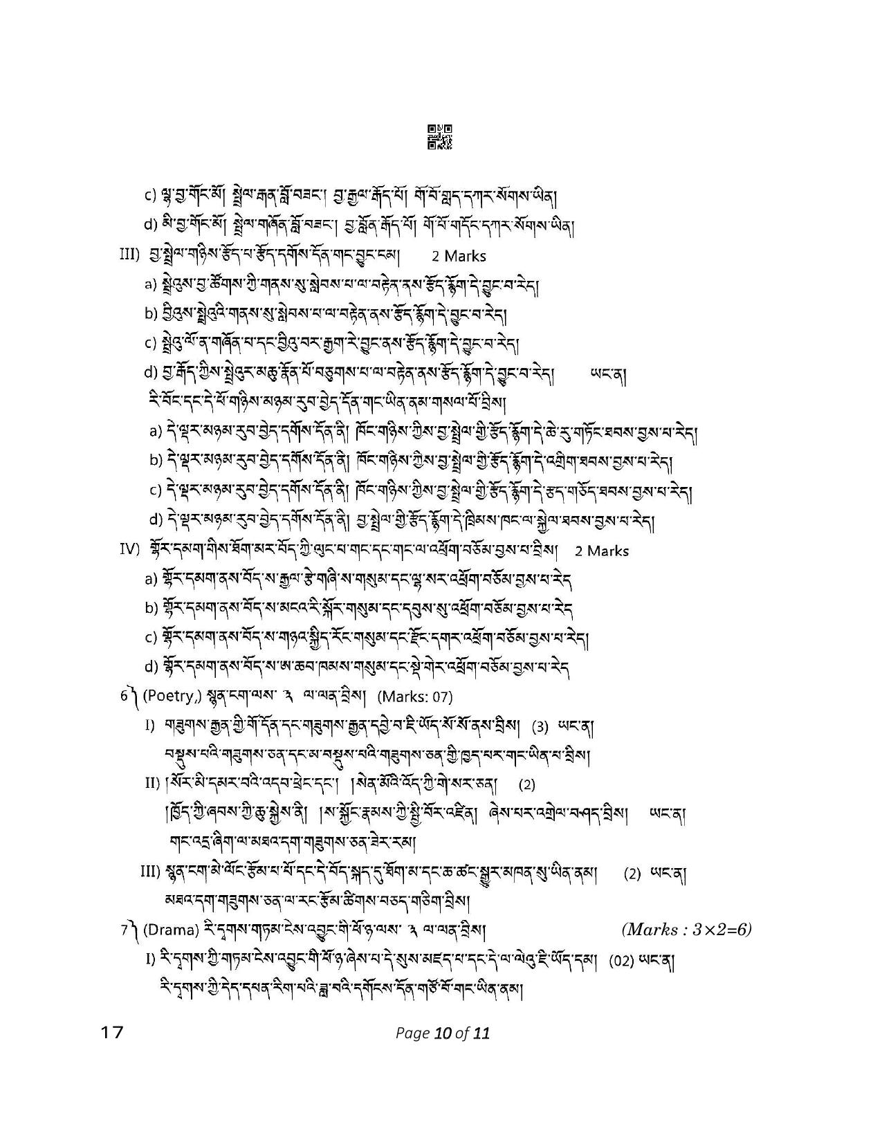 CBSE Class 12 17_Tibetan 2023 Question Paper - Page 10