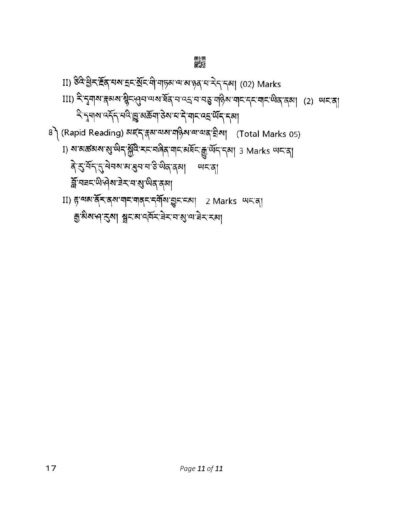 CBSE Class 12 17_Tibetan 2023 Question Paper - Page 11