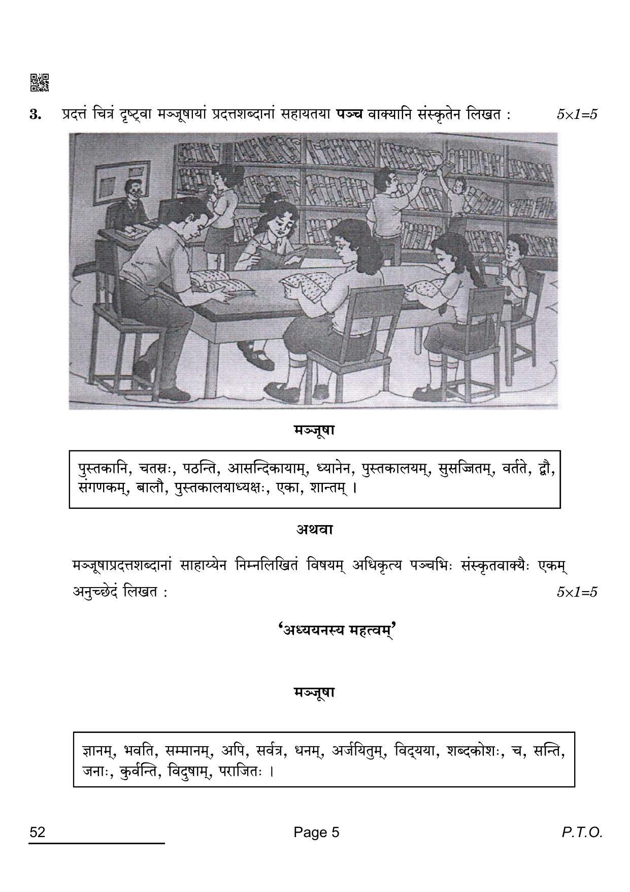 CBSE Class 10 52_Sanskrit 2022 Compartment Question Paper - Page 5