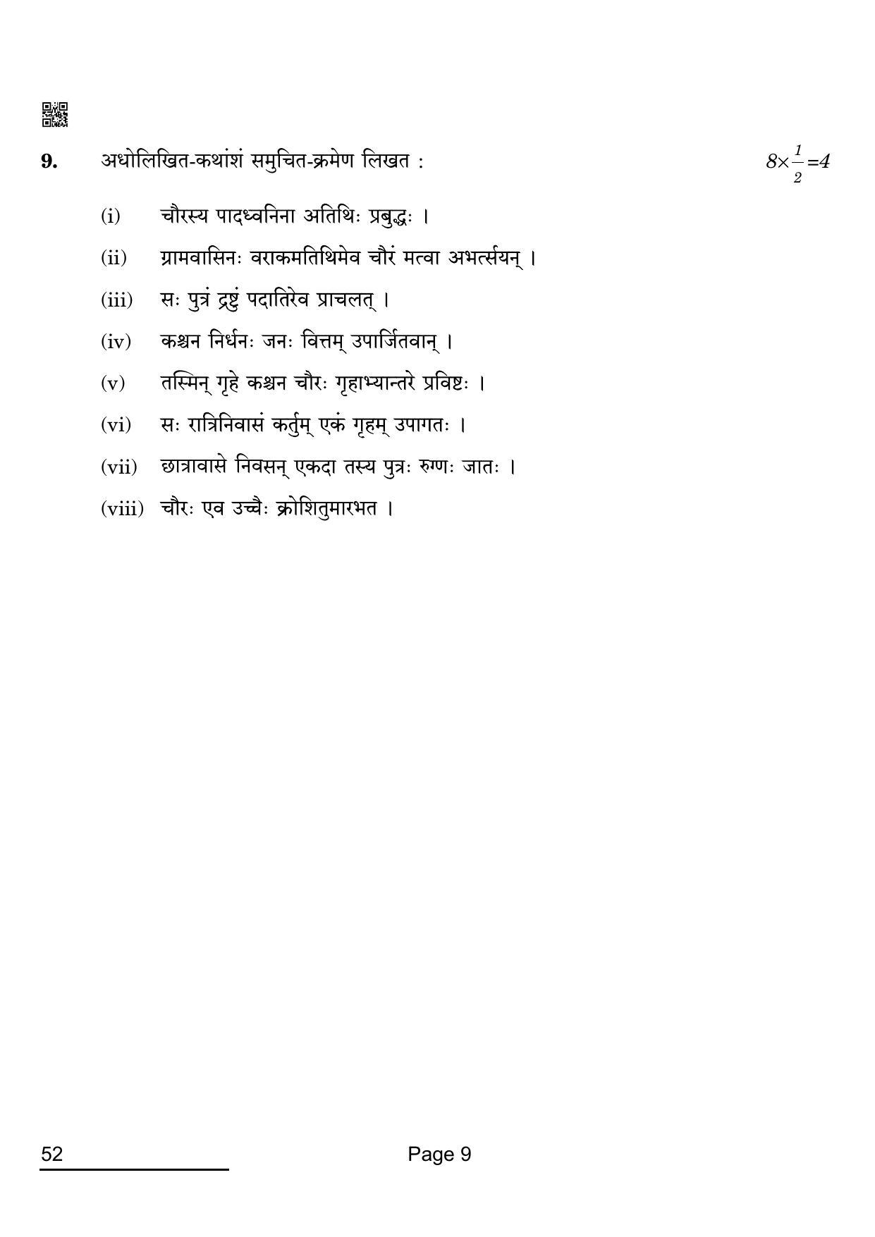 CBSE Class 10 52_Sanskrit 2022 Compartment Question Paper - Page 9