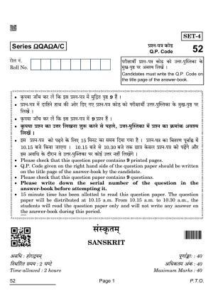 CBSE Class 10 52_Sanskrit 2022 Compartment Question Paper