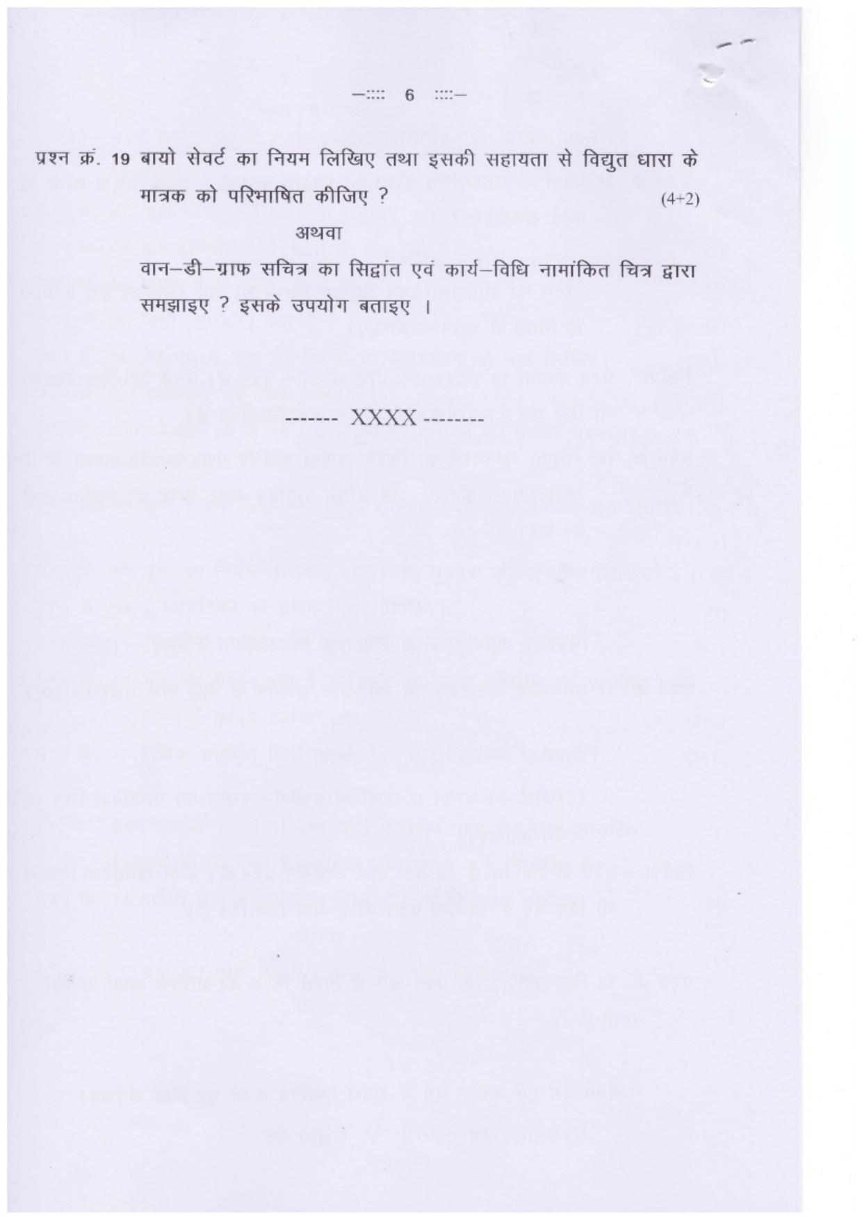 CGSOS Class 12 Physics Paper III Model Paper - Page 6
