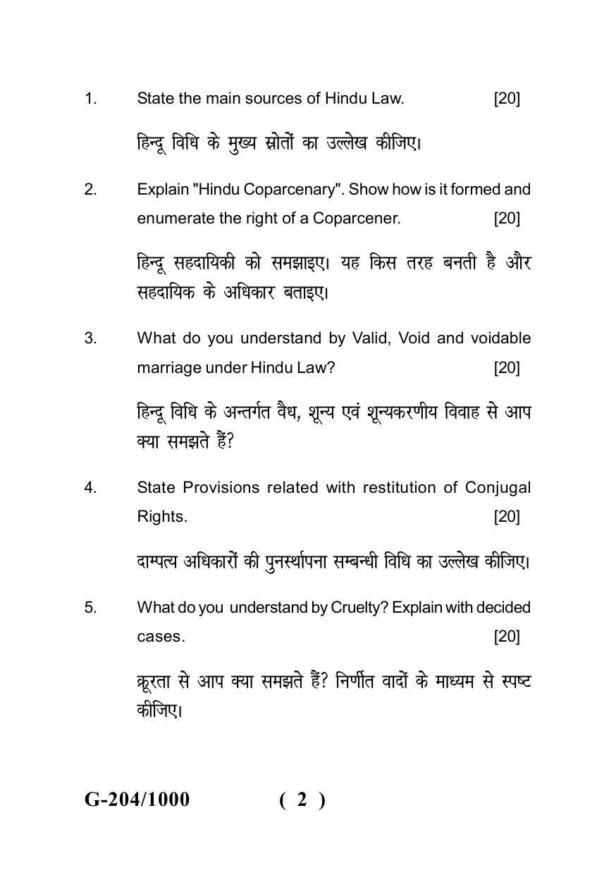 Sarguja University Question Paper July-2022 :   LL.B. Part One (Sem.-II)(New Course) Family Laws-I;Hindu Law Paper 1 - Page 2