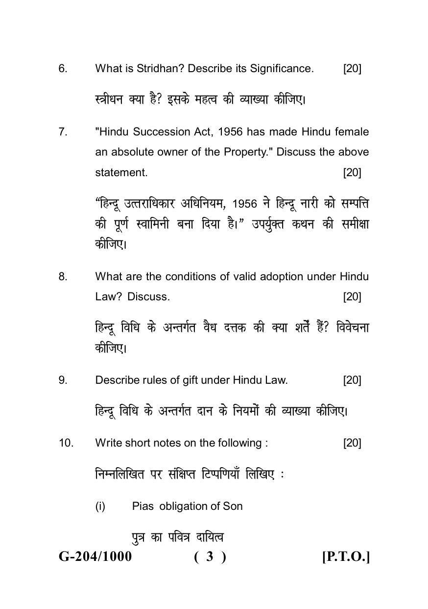Sarguja University Question Paper July-2022 :   LL.B. Part One (Sem.-II)(New Course) Family Laws-I;Hindu Law Paper 1 - Page 3