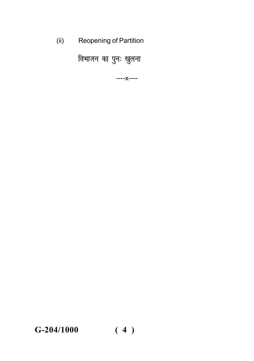 Sarguja University Question Paper July-2022 :   LL.B. Part One (Sem.-II)(New Course) Family Laws-I;Hindu Law Paper 1 - Page 4
