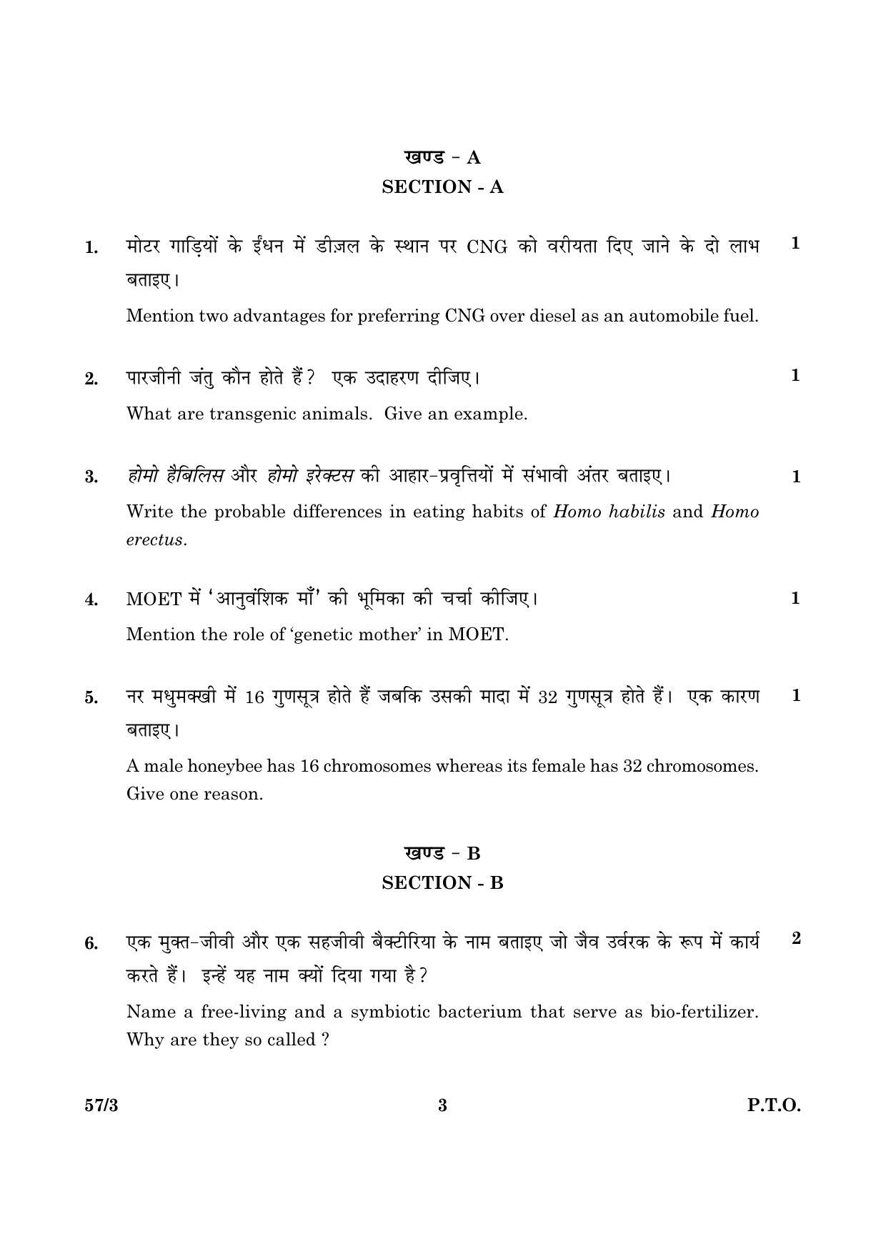 CBSE Class 12 057 Set 3 Biology 2016 Question Paper - Page 3