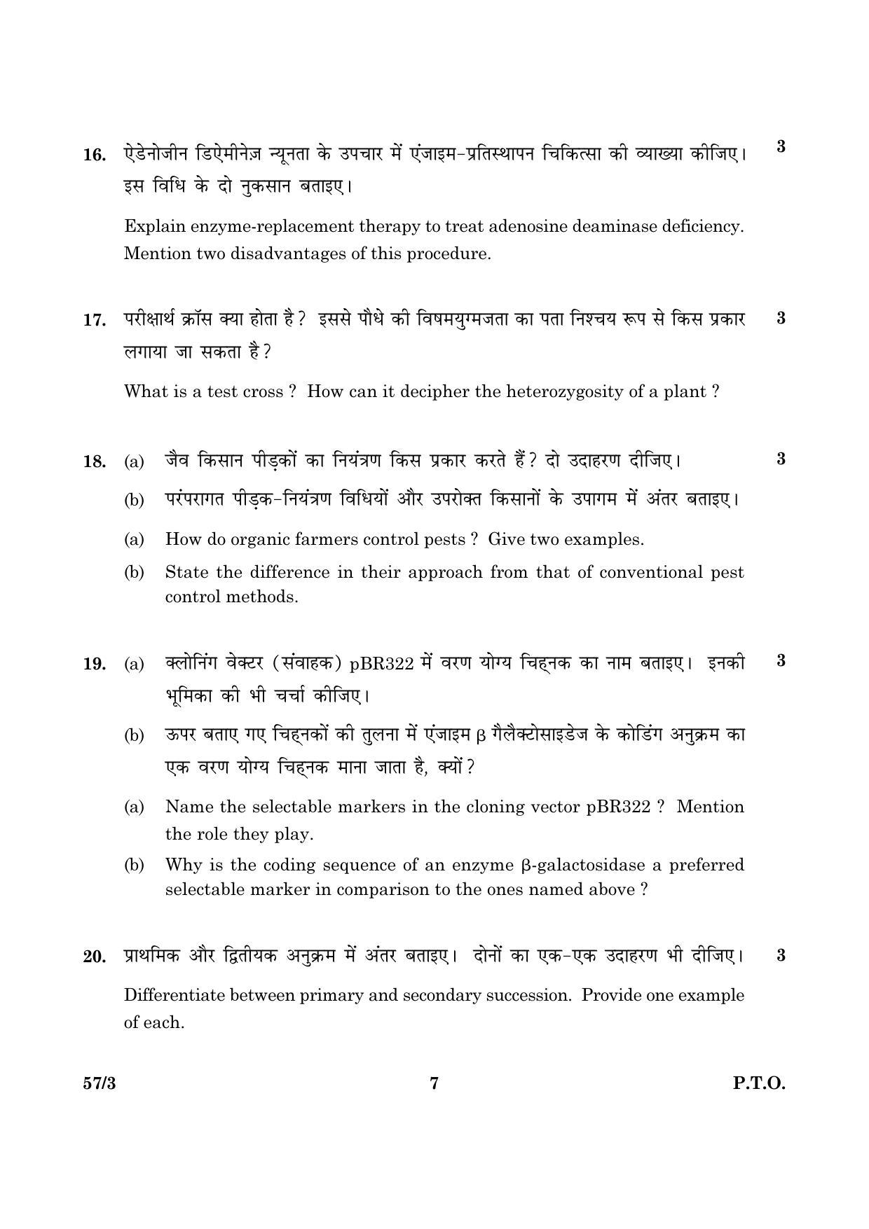 CBSE Class 12 057 Set 3 Biology 2016 Question Paper - Page 7