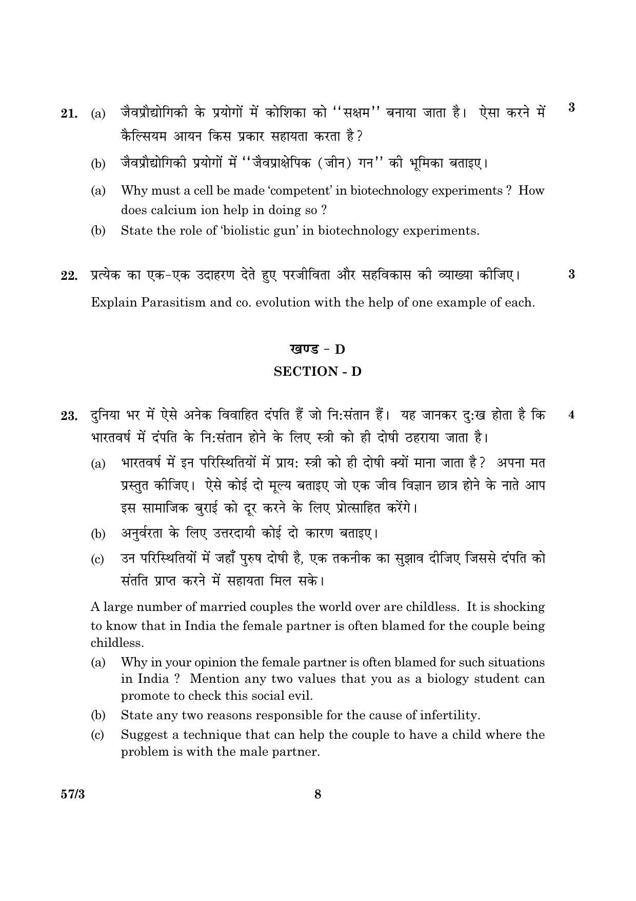CBSE Class 12 057 Set 3 Biology 2016 Question Paper - Page 8