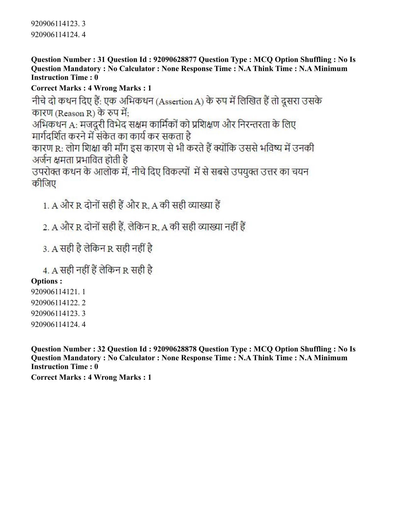 CUET PG 2023: HUQP06 – Dev. and Labour studies (Eng) - Shift 1 (27-06-2023) Question Paper - Page 34