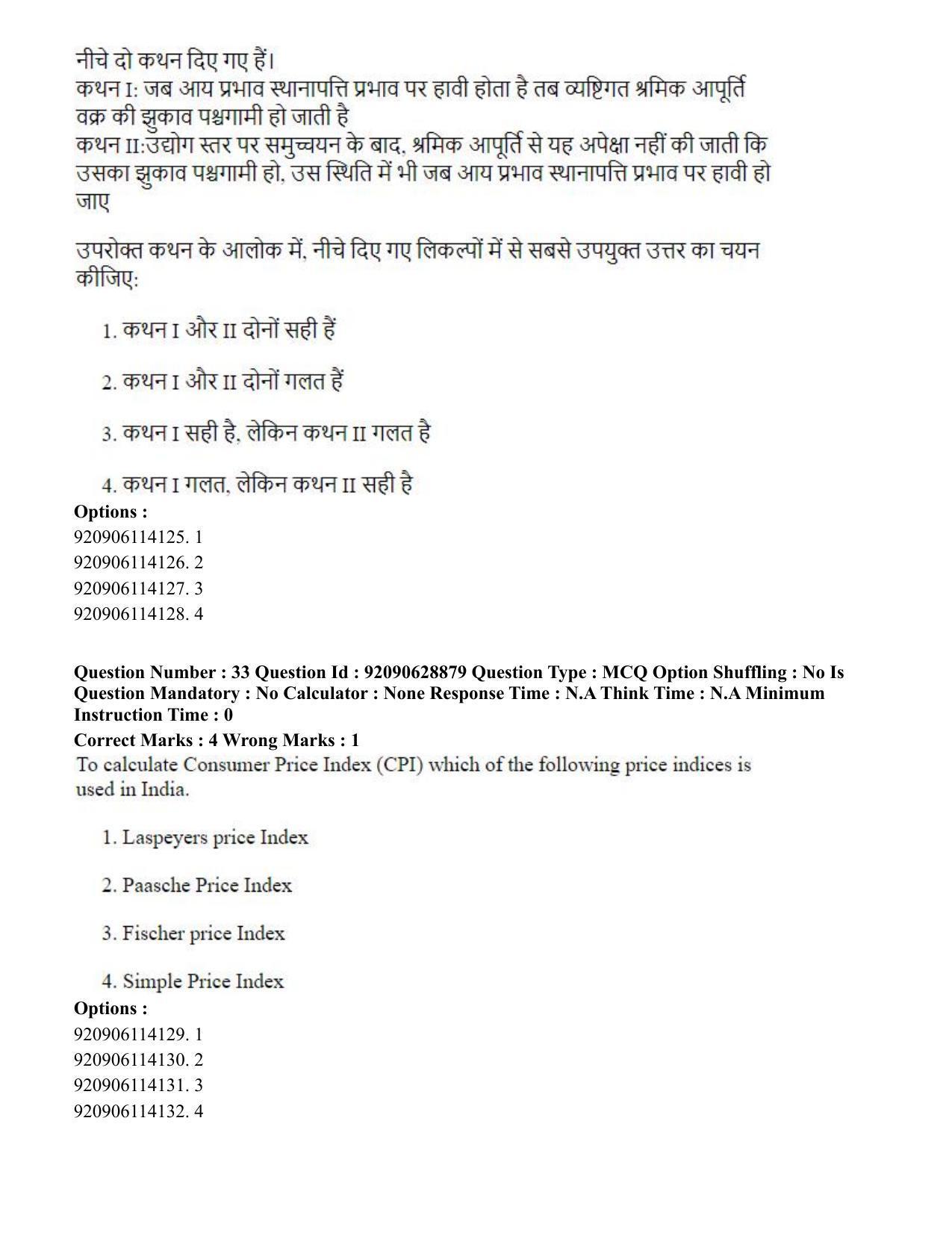 CUET PG 2023: HUQP06 – Dev. and Labour studies (Eng) - Shift 1 (27-06-2023) Question Paper - Page 36