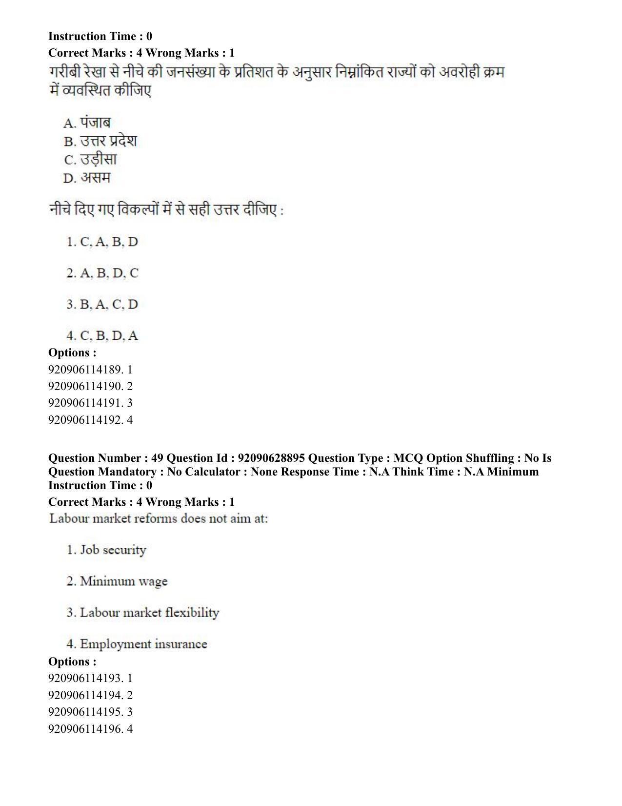 CUET PG 2023: HUQP06 – Dev. and Labour studies (Eng) - Shift 1 (27-06-2023) Question Paper - Page 54