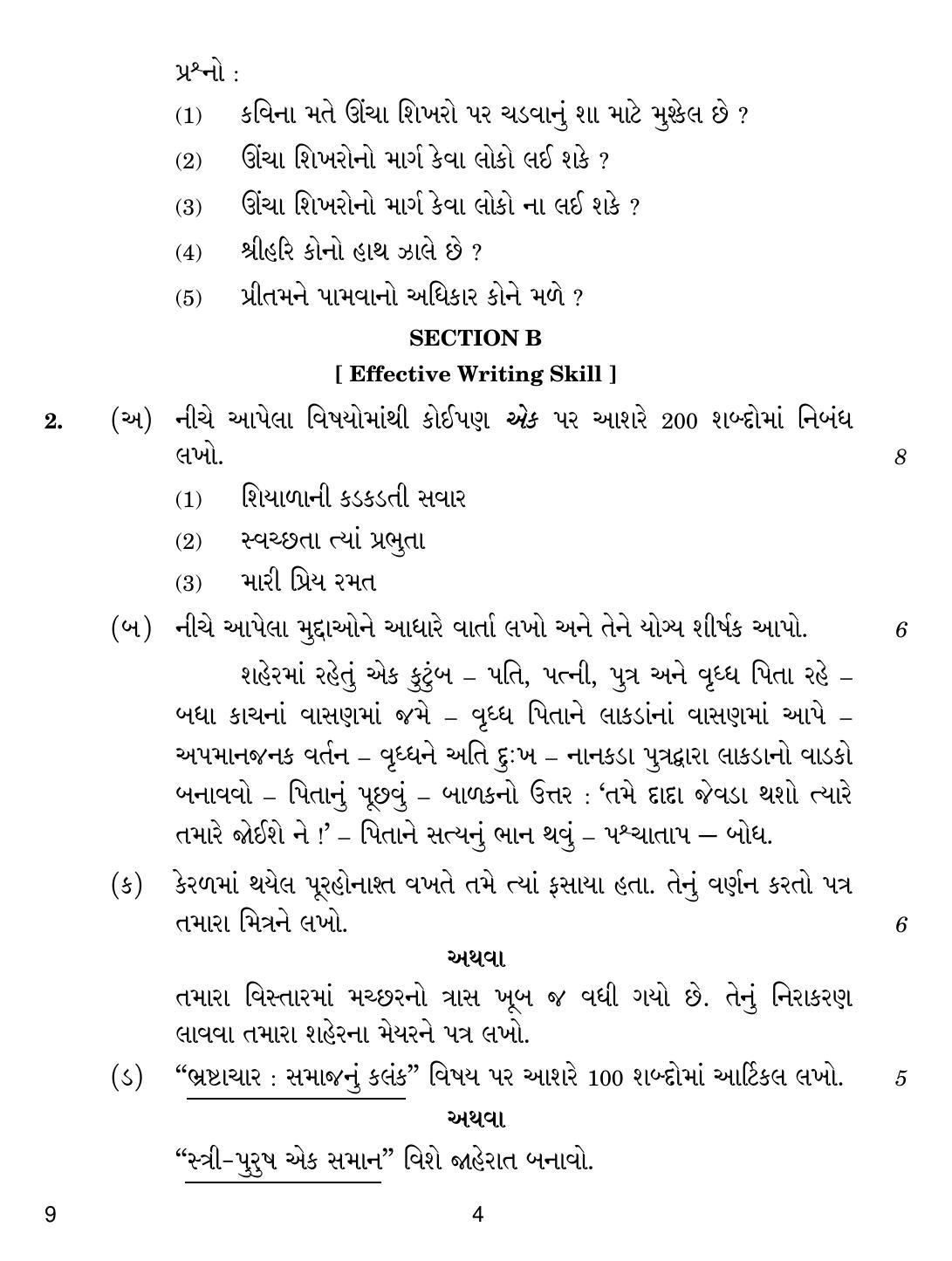 CBSE Class 10 9 Gujarati 2019 Compartment Question Paper - Page 4