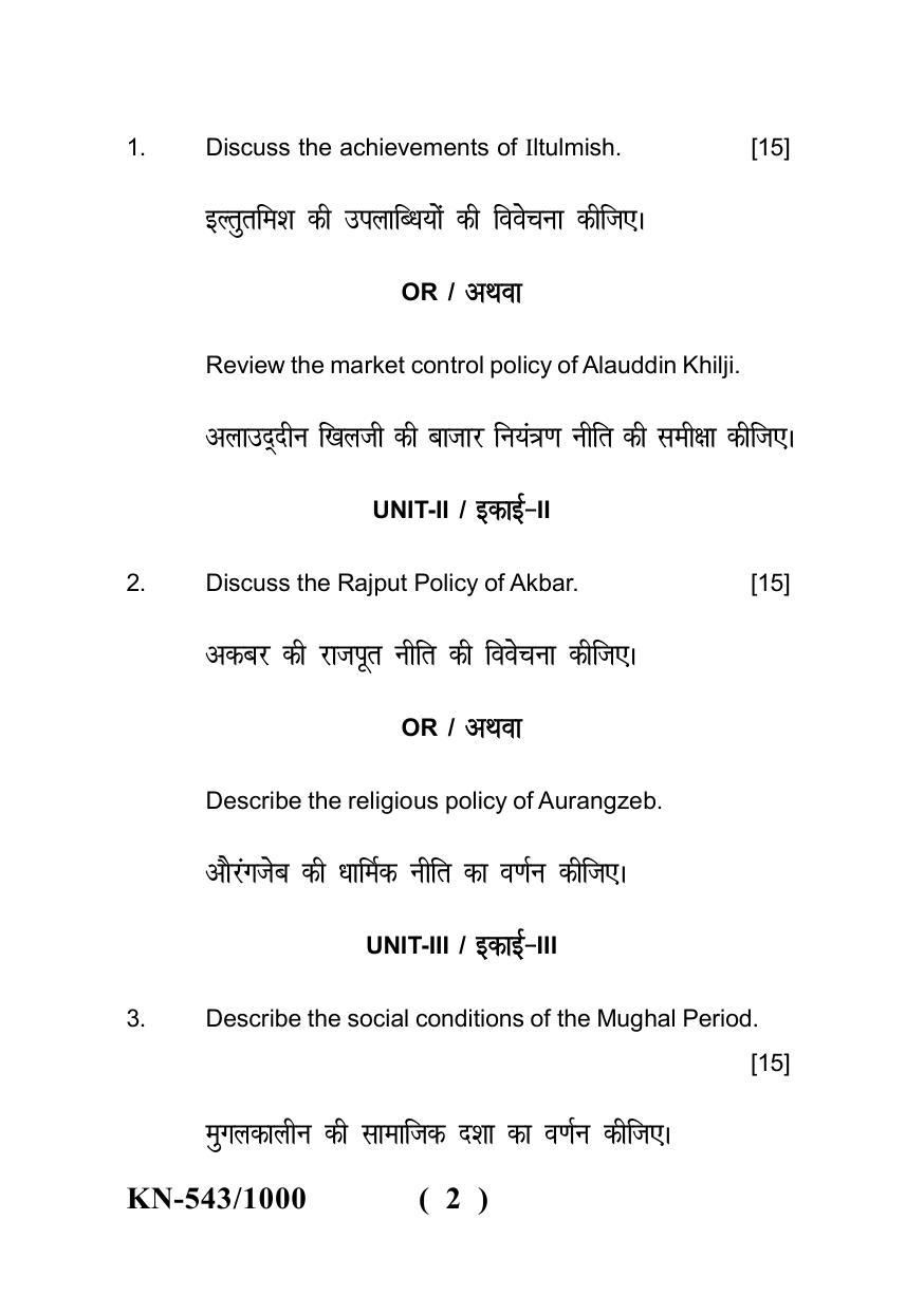Sarguja University Question Paper - 2022 : B.A.Bed 04 Year Integrated Course(Second Year) History Paper I - Page 2