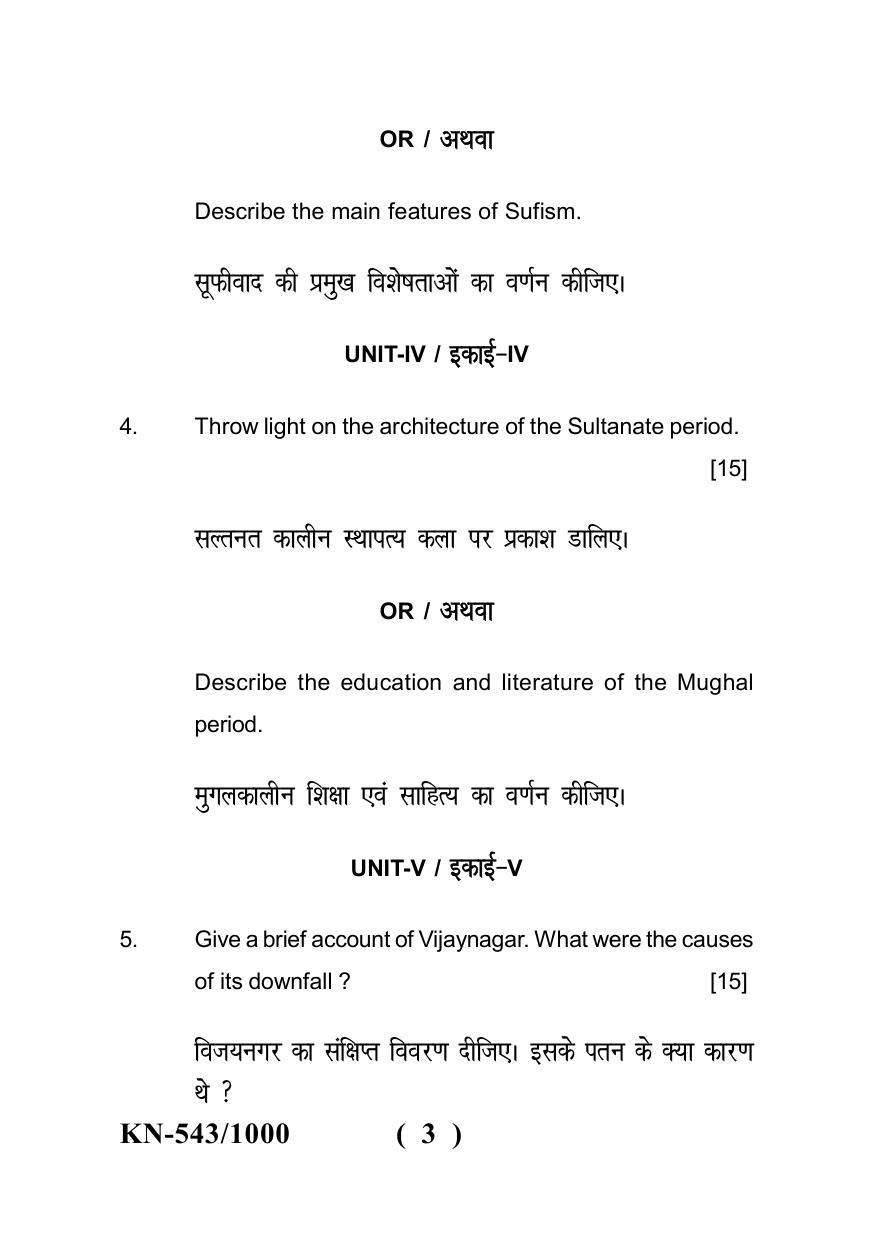 Sarguja University Question Paper - 2022 : B.A.Bed 04 Year Integrated Course(Second Year) History Paper I - Page 3