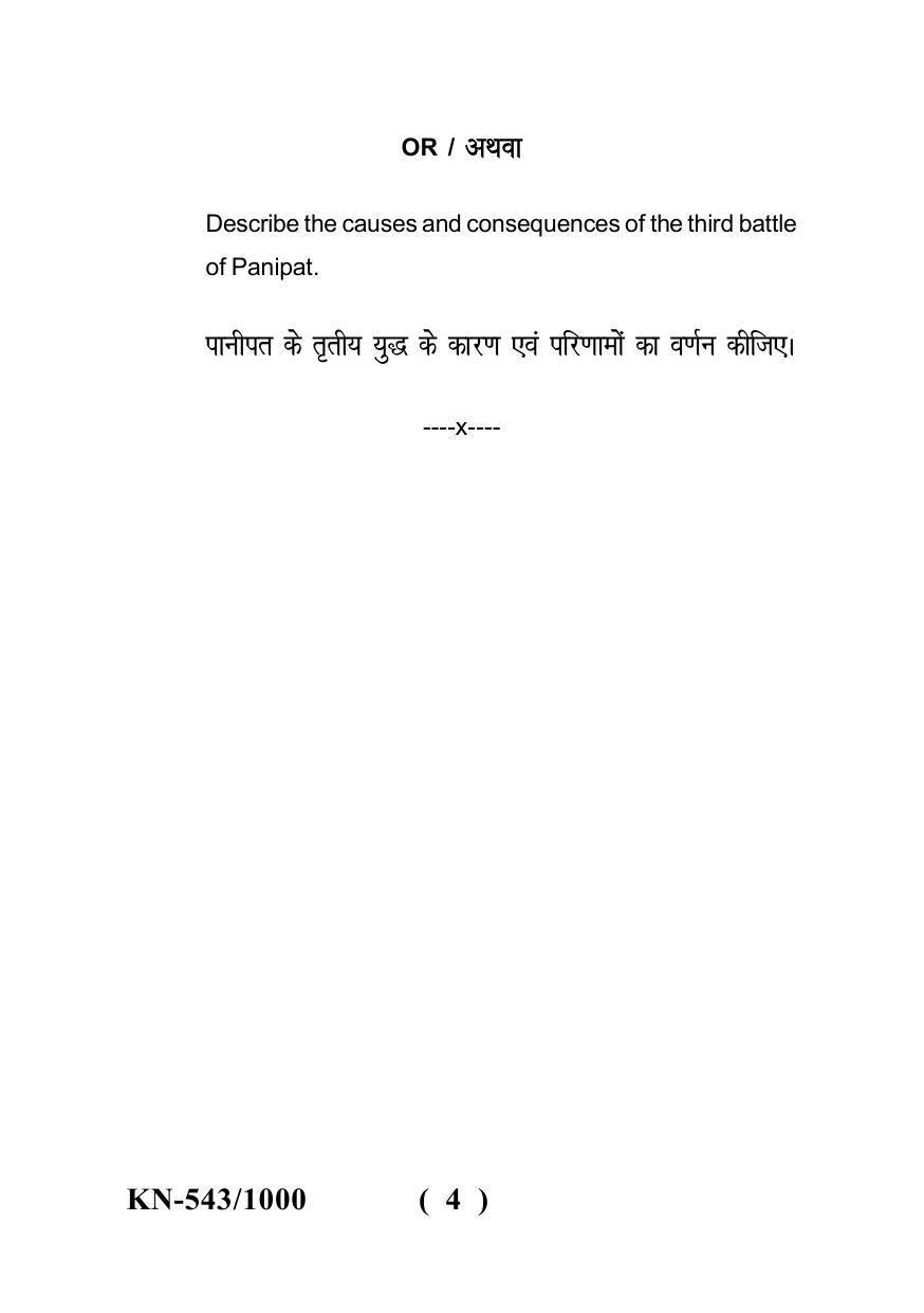 Sarguja University Question Paper - 2022 : B.A.Bed 04 Year Integrated Course(Second Year) History Paper I - Page 4