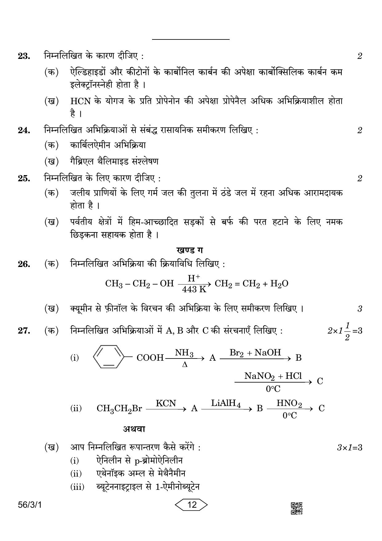CBSE Class 12 56-3-1 Chemistry 2023 Question Paper - Page 12