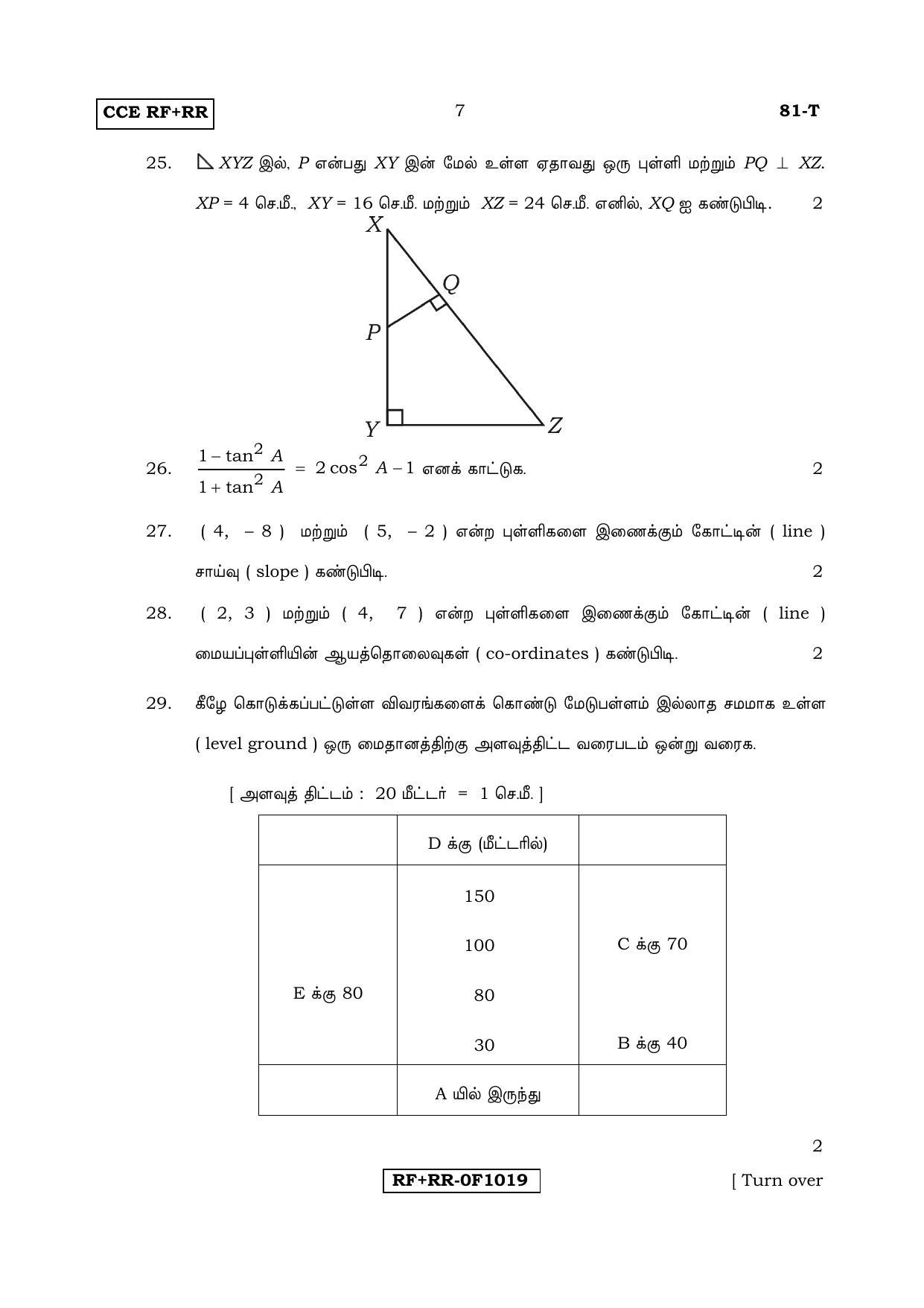 Karnataka SSLC Maths - TAMIL (81-T CCE RF_RR_m5) April 2017 Question Paper - Page 7