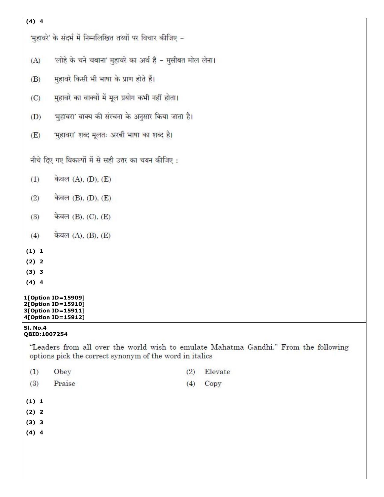 CUET (PG) 2022: PGQP-64 Nyaya Vaisheshika Prachin Nyaya (06-09-2022) Question Paper - Page 3