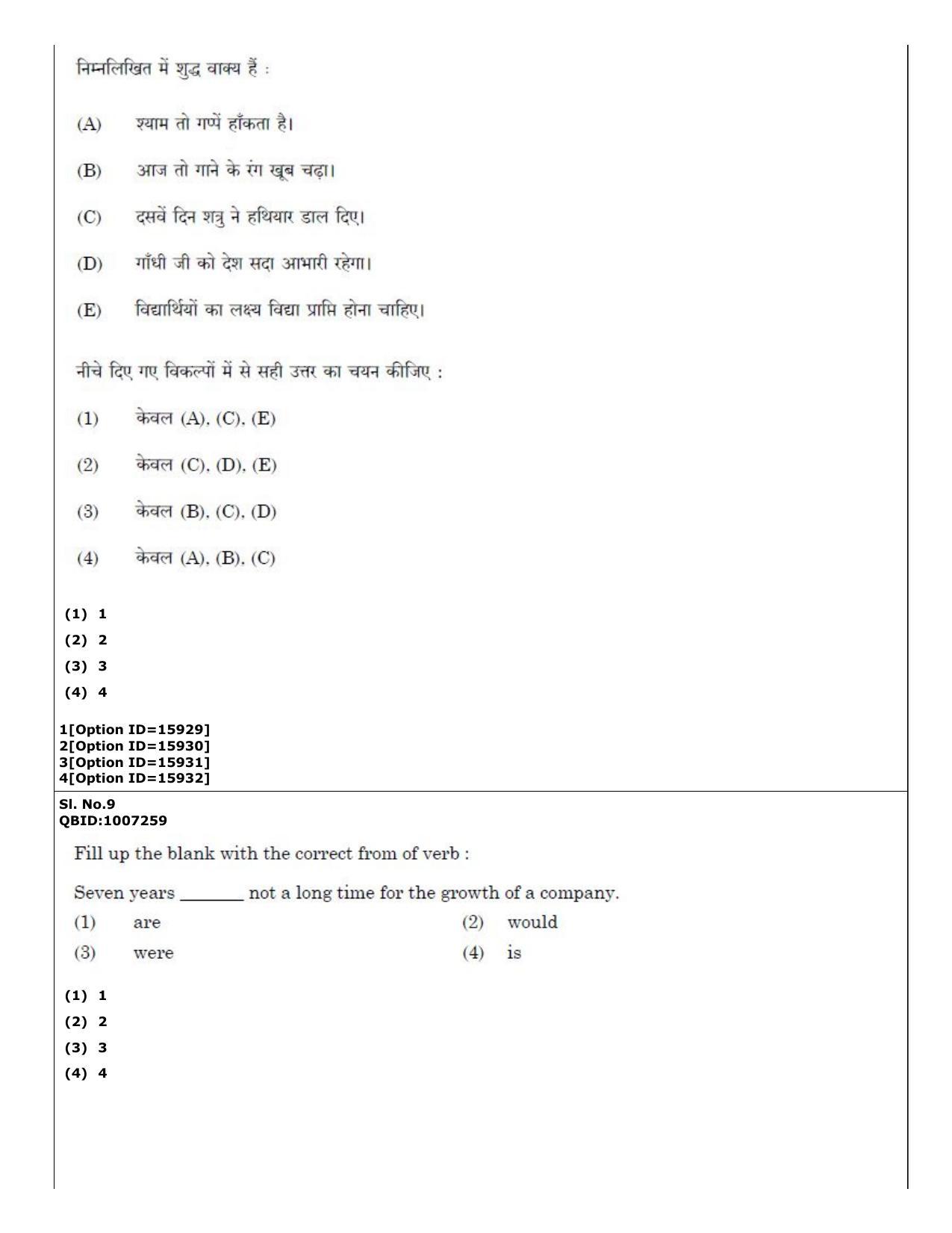 CUET (PG) 2022: PGQP-64 Nyaya Vaisheshika Prachin Nyaya (06-09-2022) Question Paper - Page 7