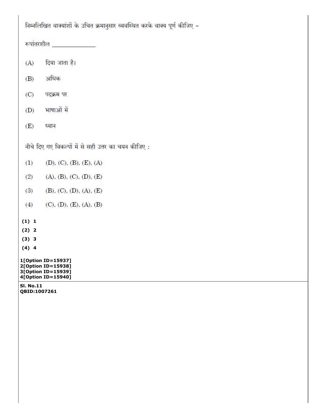 CUET (PG) 2022: PGQP-64 Nyaya Vaisheshika Prachin Nyaya (06-09-2022) Question Paper - Page 9
