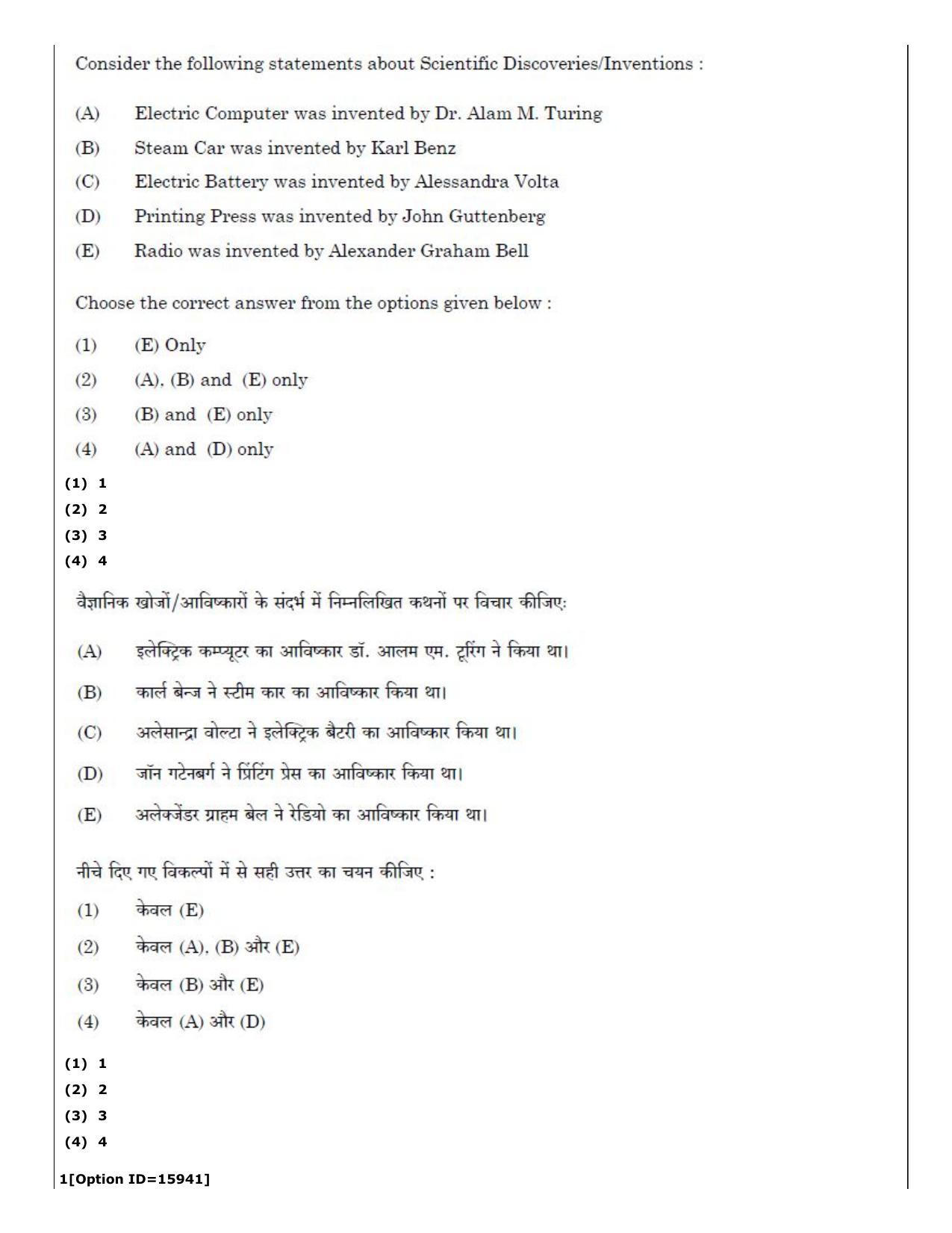 CUET (PG) 2022: PGQP-64 Nyaya Vaisheshika Prachin Nyaya (06-09-2022) Question Paper - Page 10