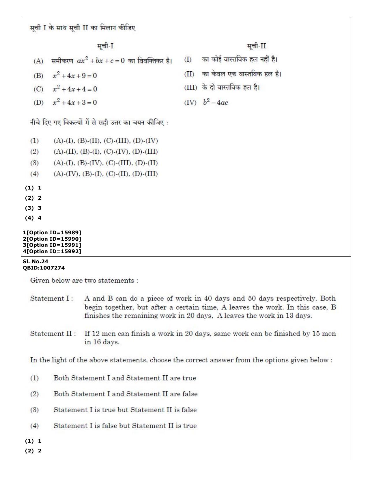 CUET (PG) 2022: PGQP-64 Nyaya Vaisheshika Prachin Nyaya (06-09-2022) Question Paper - Page 23