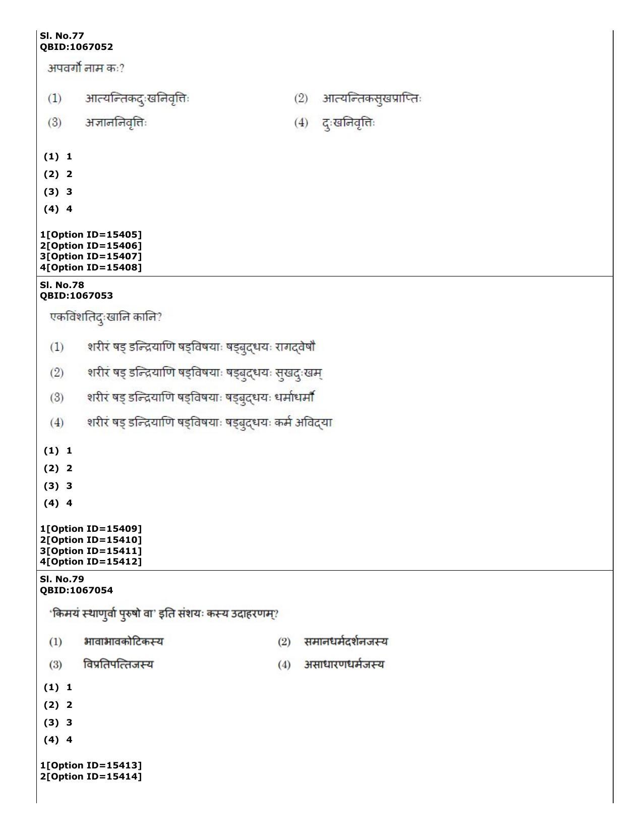 CUET (PG) 2022: PGQP-64 Nyaya Vaisheshika Prachin Nyaya (06-09-2022) Question Paper - Page 43