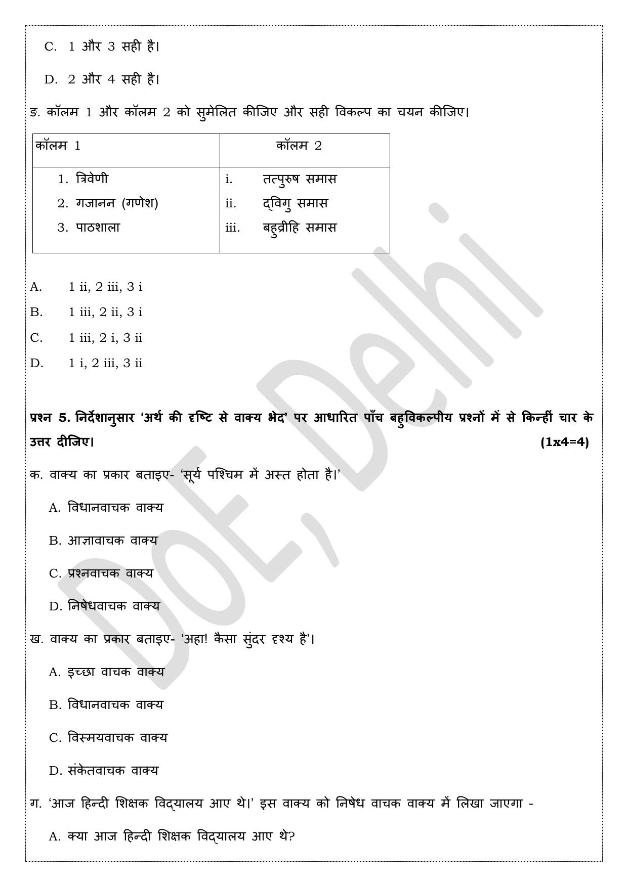 Edudel Class 9 Hindi Practice Papers-2 (2023-24) - Page 8