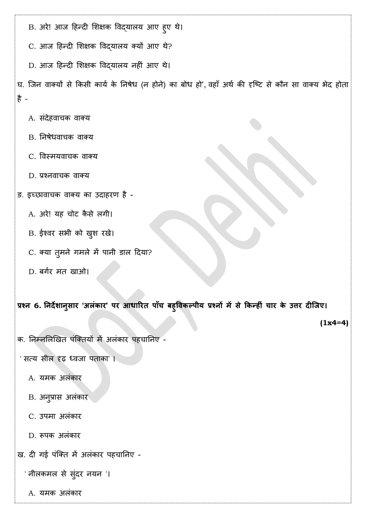 Edudel Class 9 Hindi Practice Papers-2 (2023-24) - Page 9