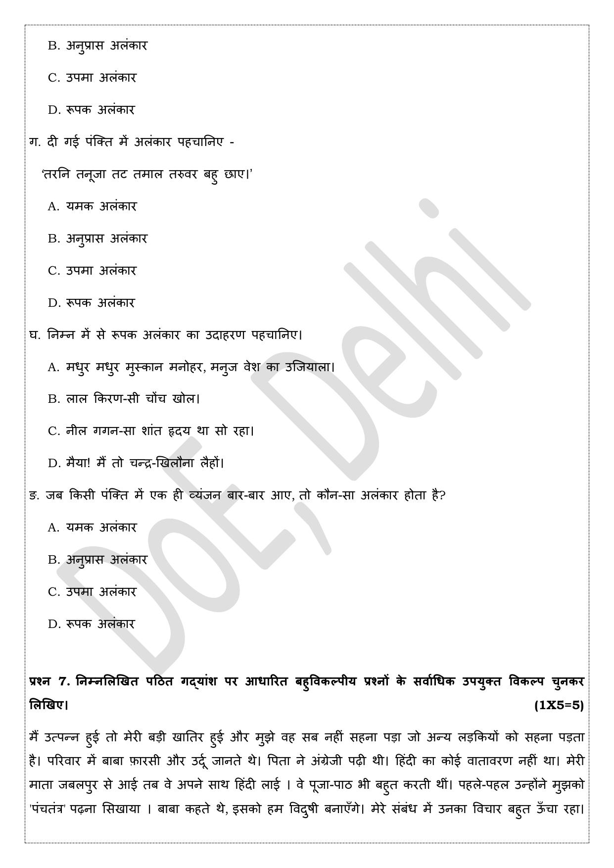 Edudel Class 9 Hindi Practice Papers-2 (2023-24) - Page 10