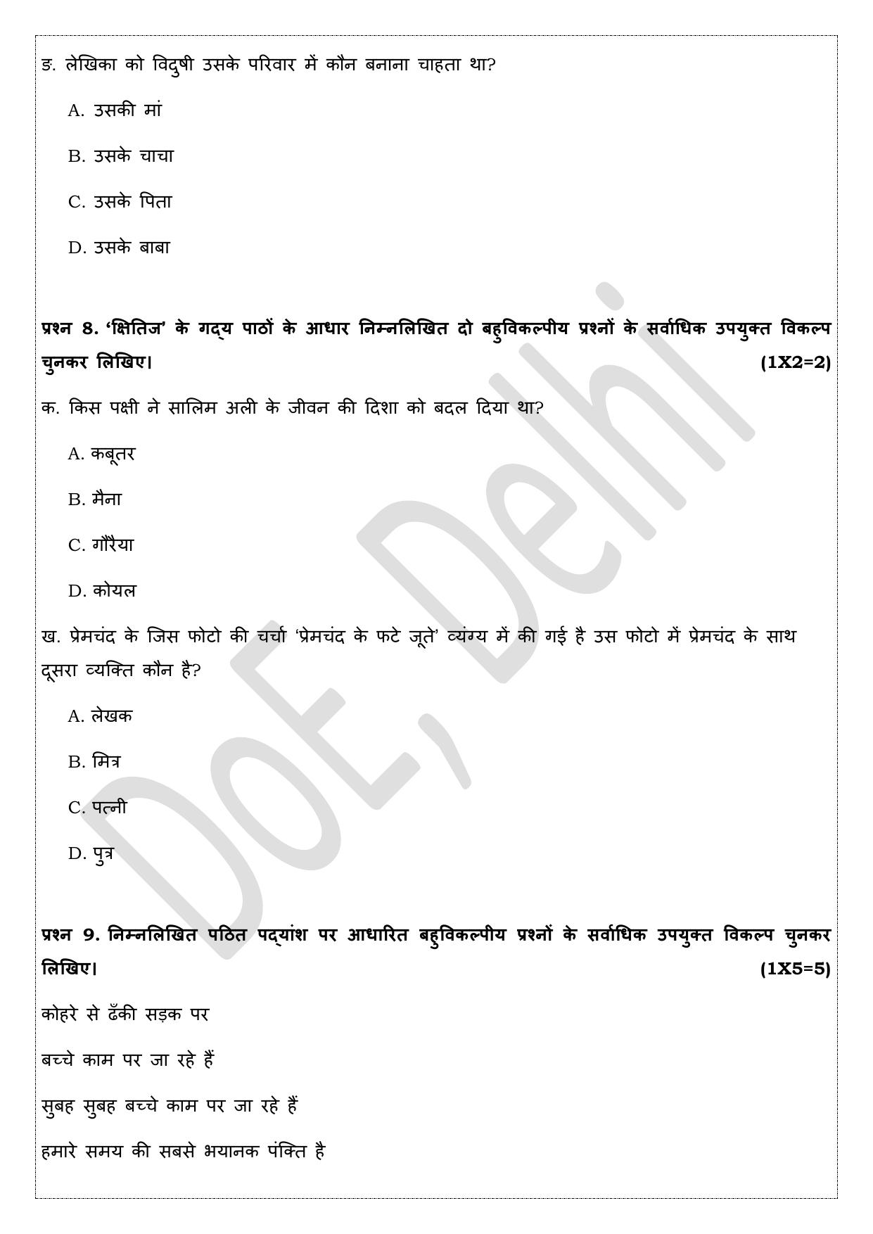 Edudel Class 9 Hindi Practice Papers-2 (2023-24) - Page 12