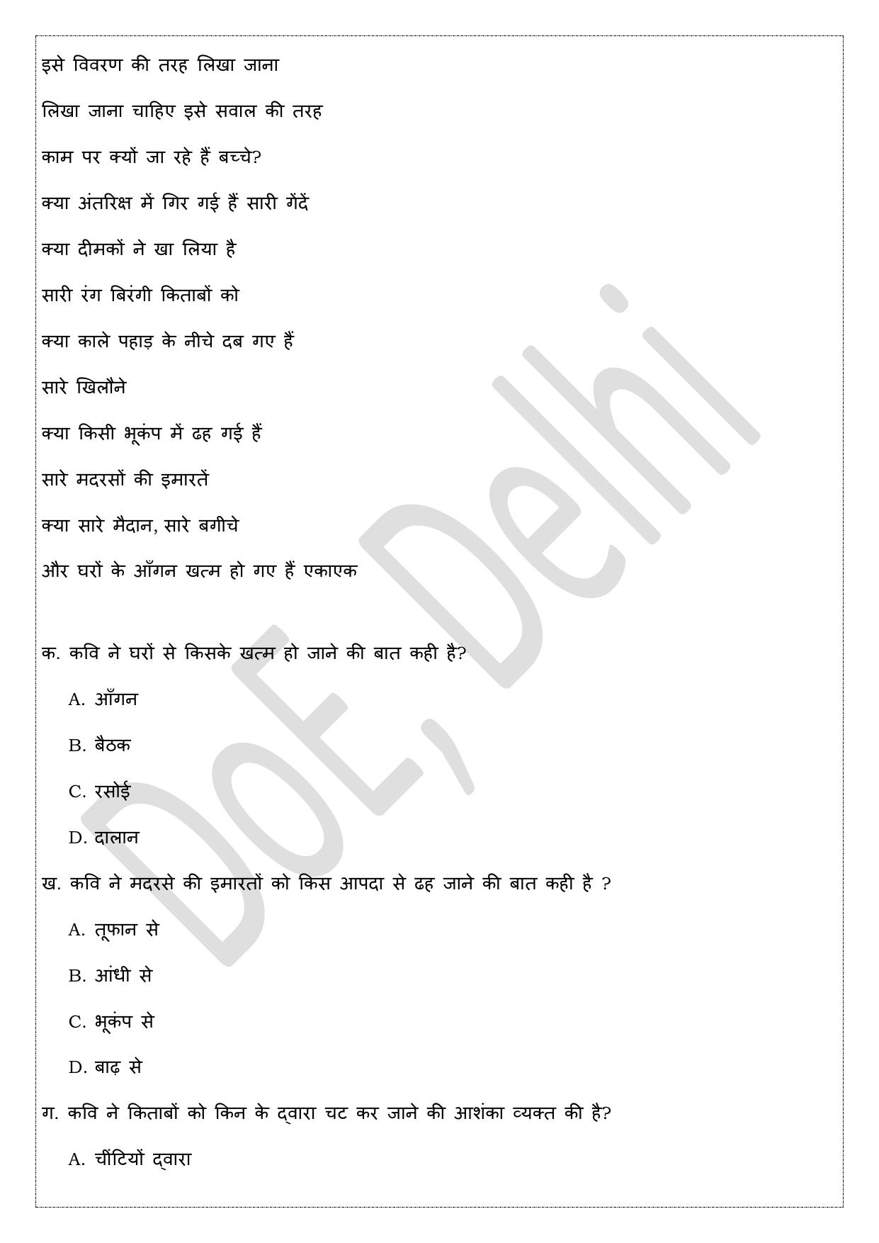 Edudel Class 9 Hindi Practice Papers-2 (2023-24) - Page 13
