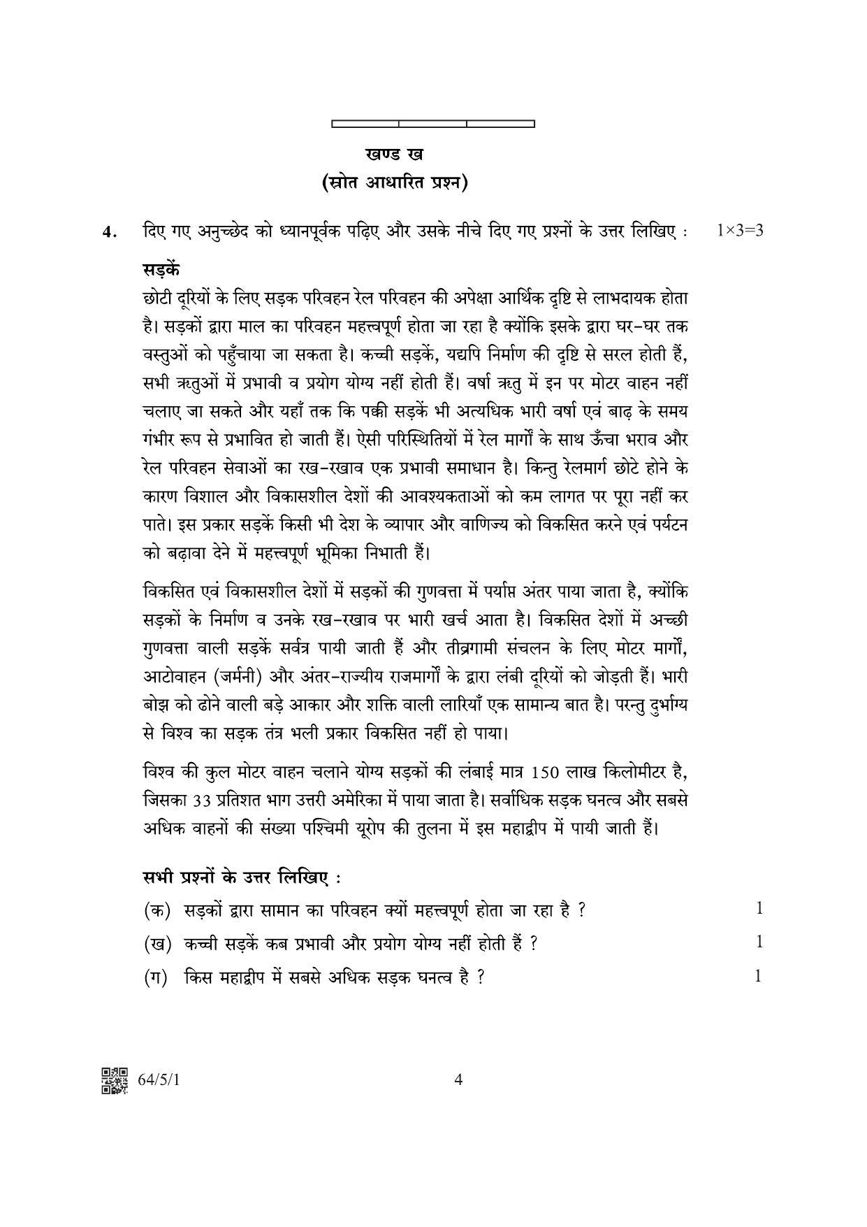 CBSE Class 12 64-5-1 Geography 2022 Question Paper - Page 4