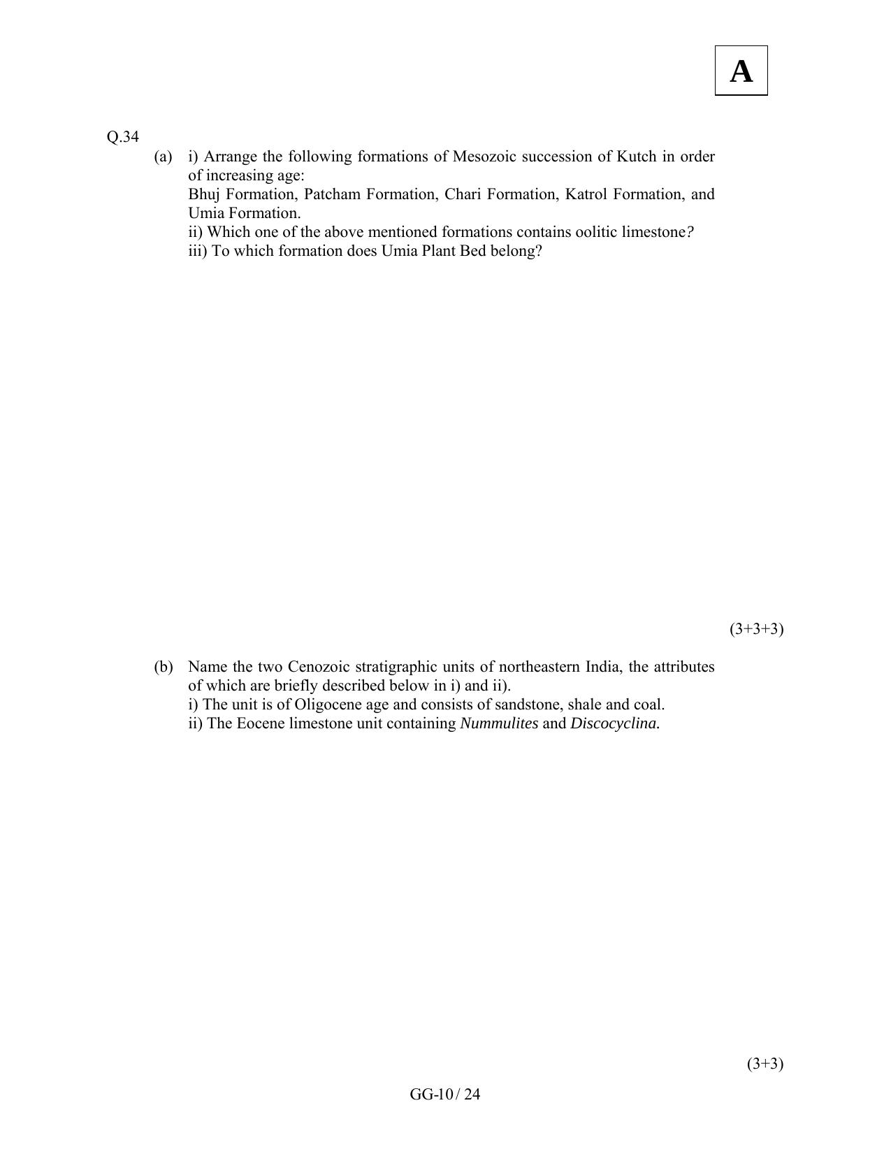 JAM 2012: GG Question Paper - Page 12