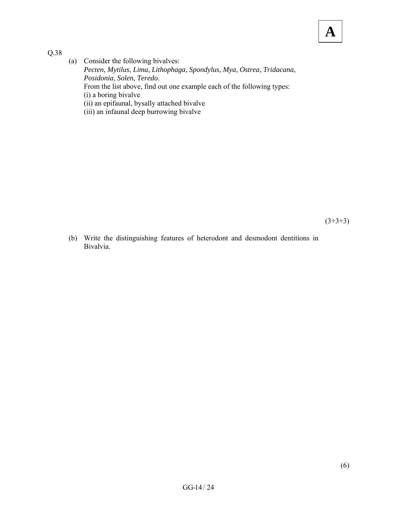 JAM 2012: GG Question Paper - Page 16