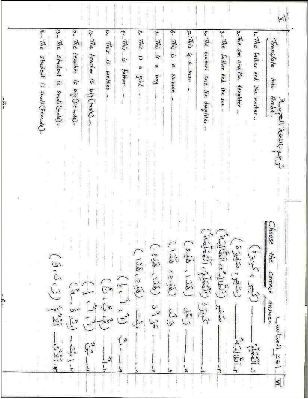 Worksheet for Class 3 Arabic Assignment 14 - Page 1