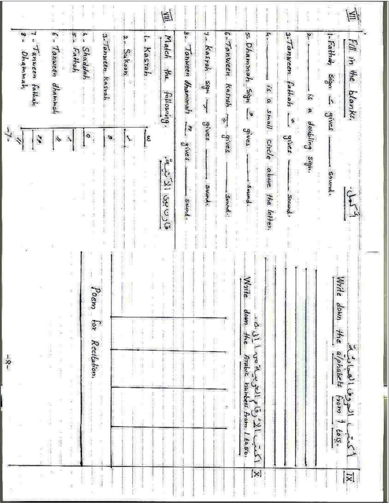 Worksheet for Class 3 Arabic Assignment 14 - Page 2